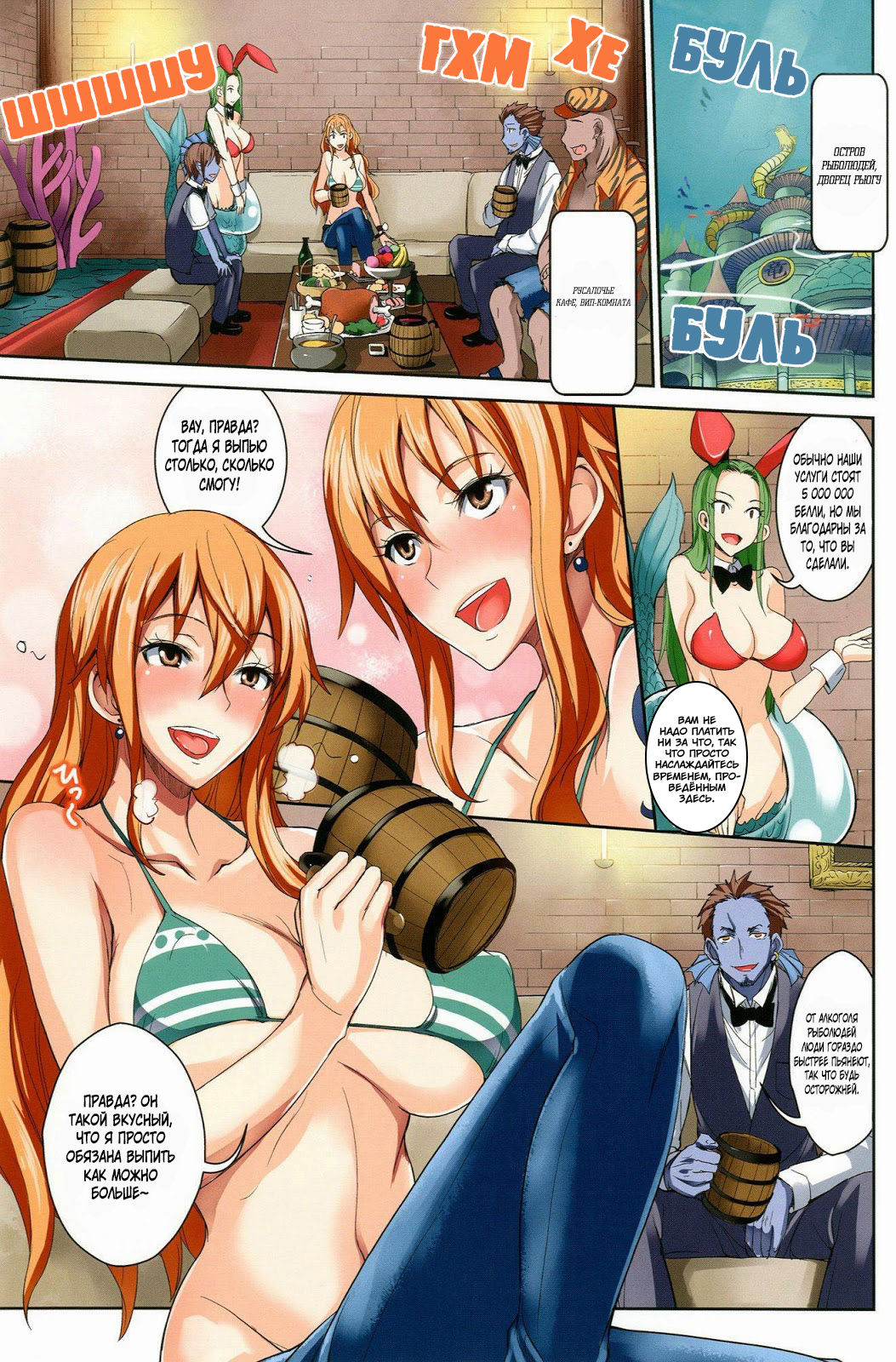 GRANDLINE CHRONICLE COLORFUL Sainyuu page 3 full