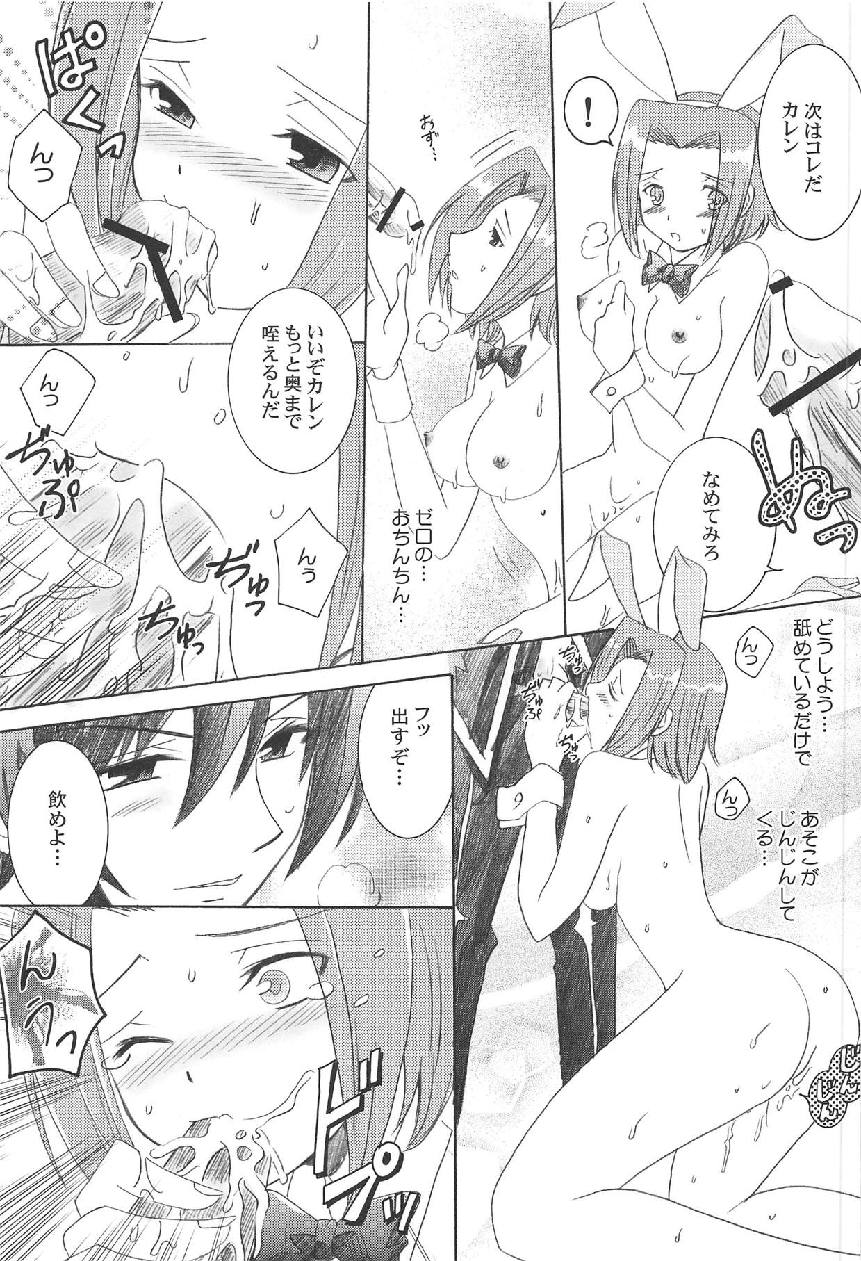 princess drive page 10 full