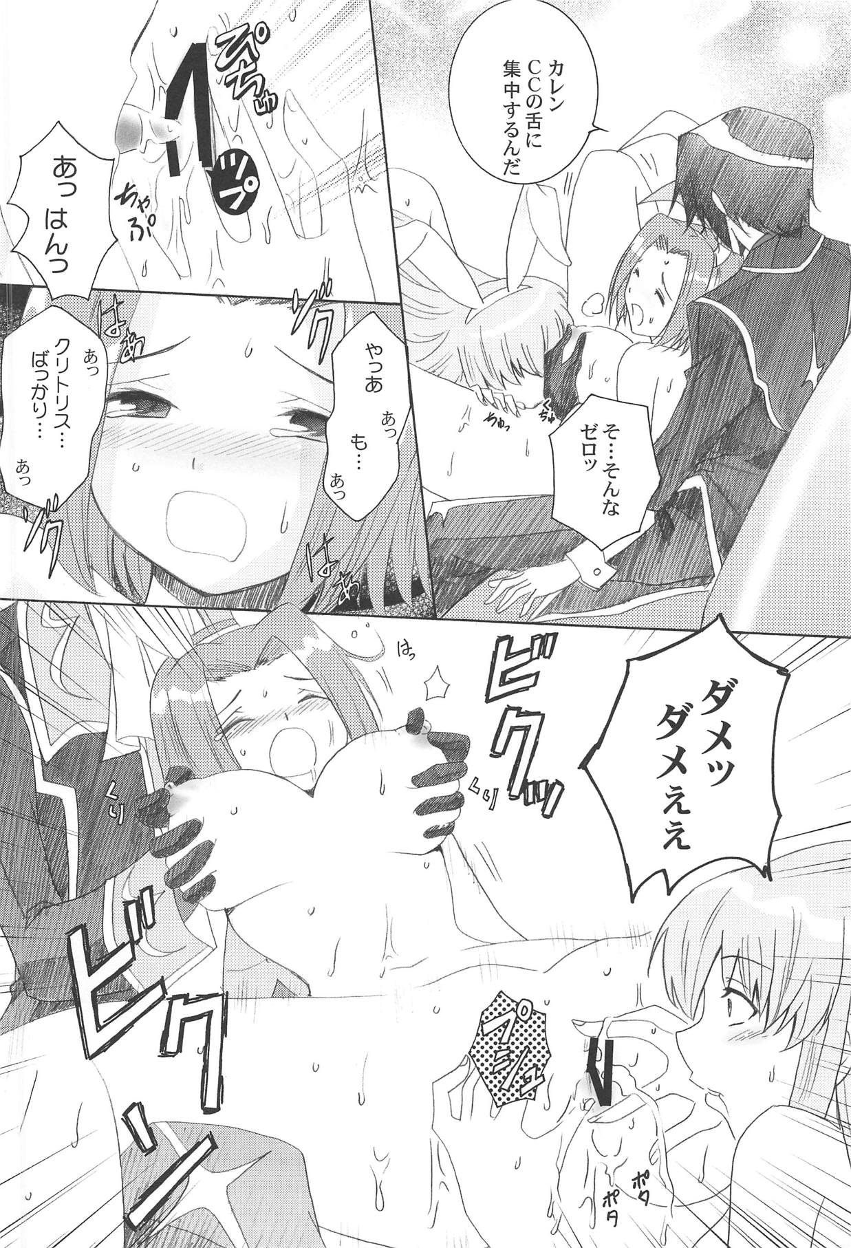 princess drive page 9 full
