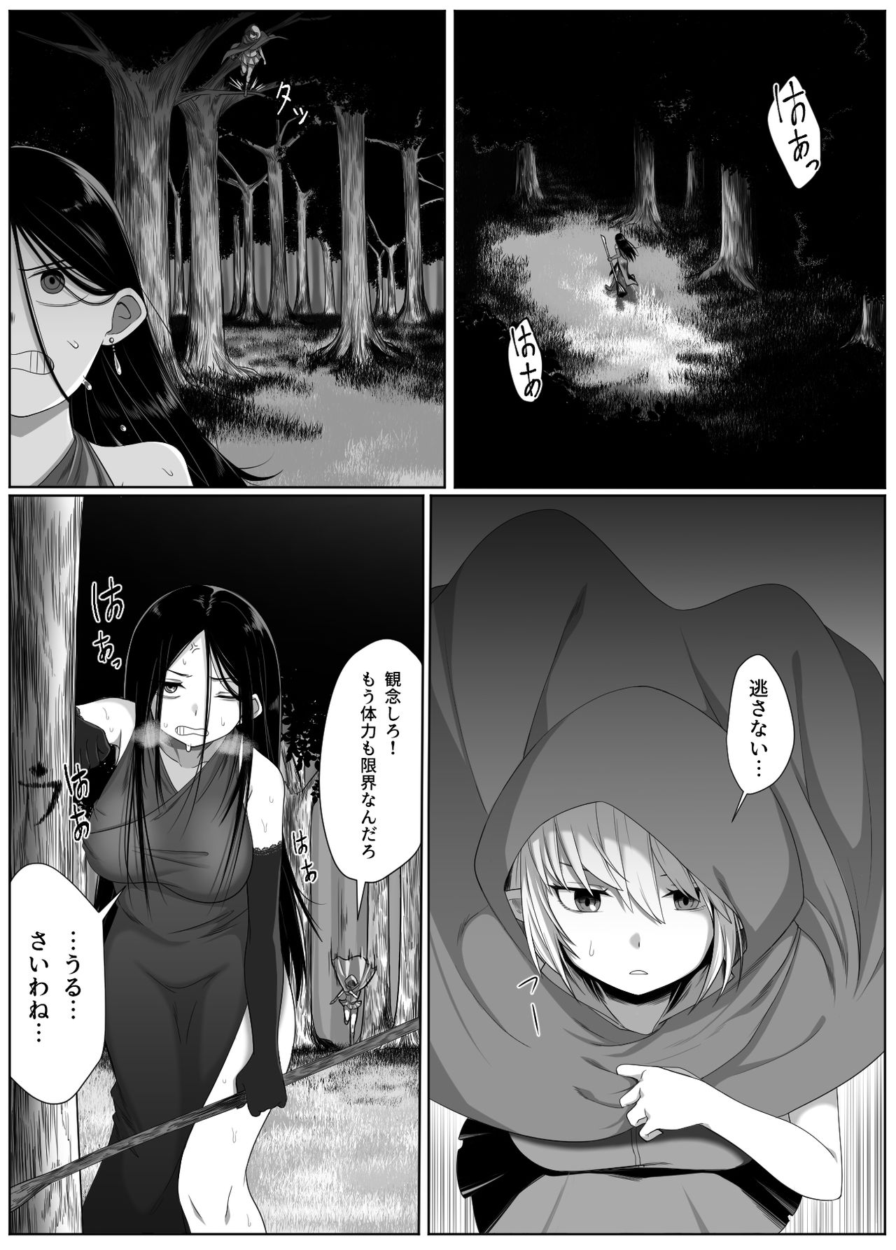 Selfcest in the forest page 2 full