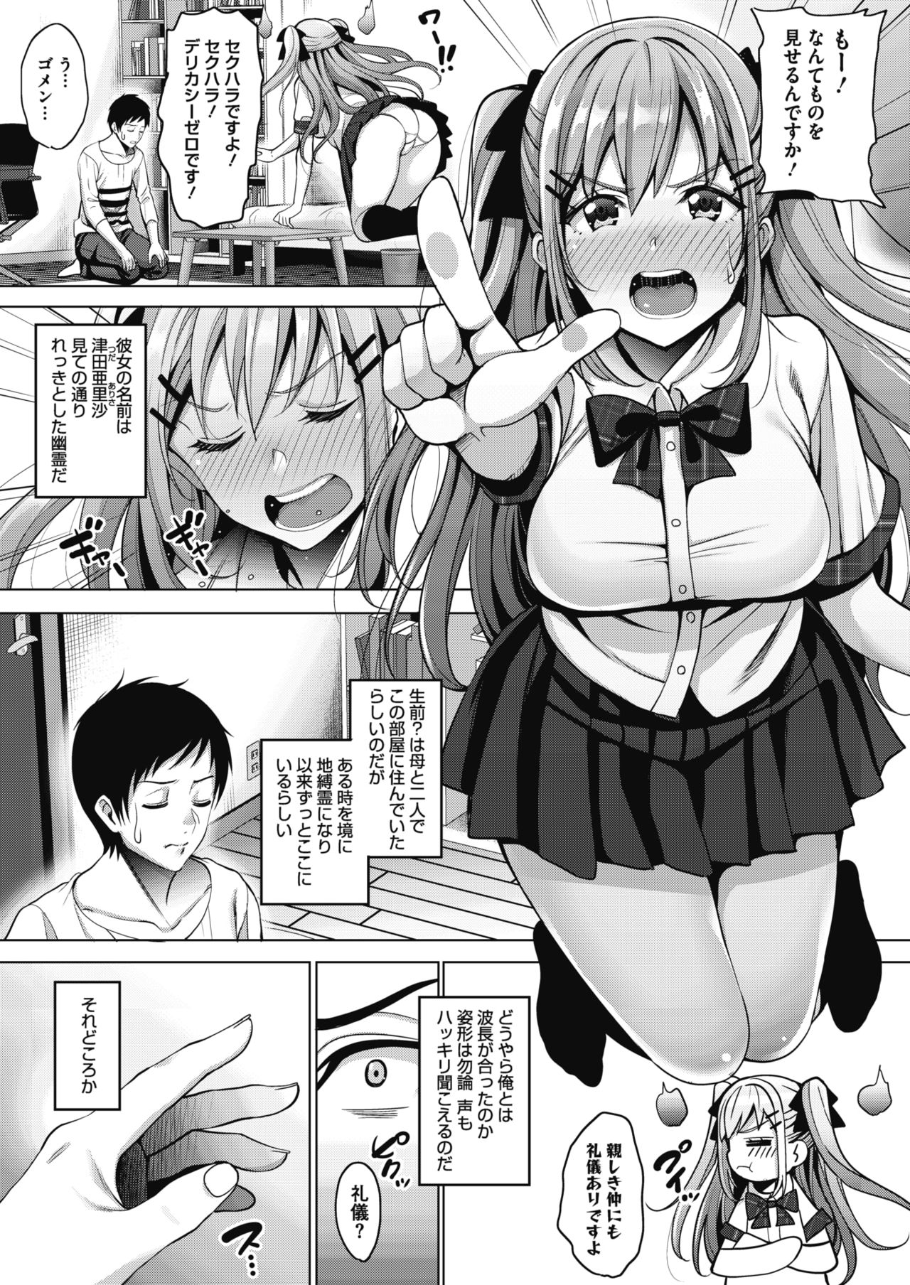 Uchi no Kawaii Doukyonin-san page 3 full