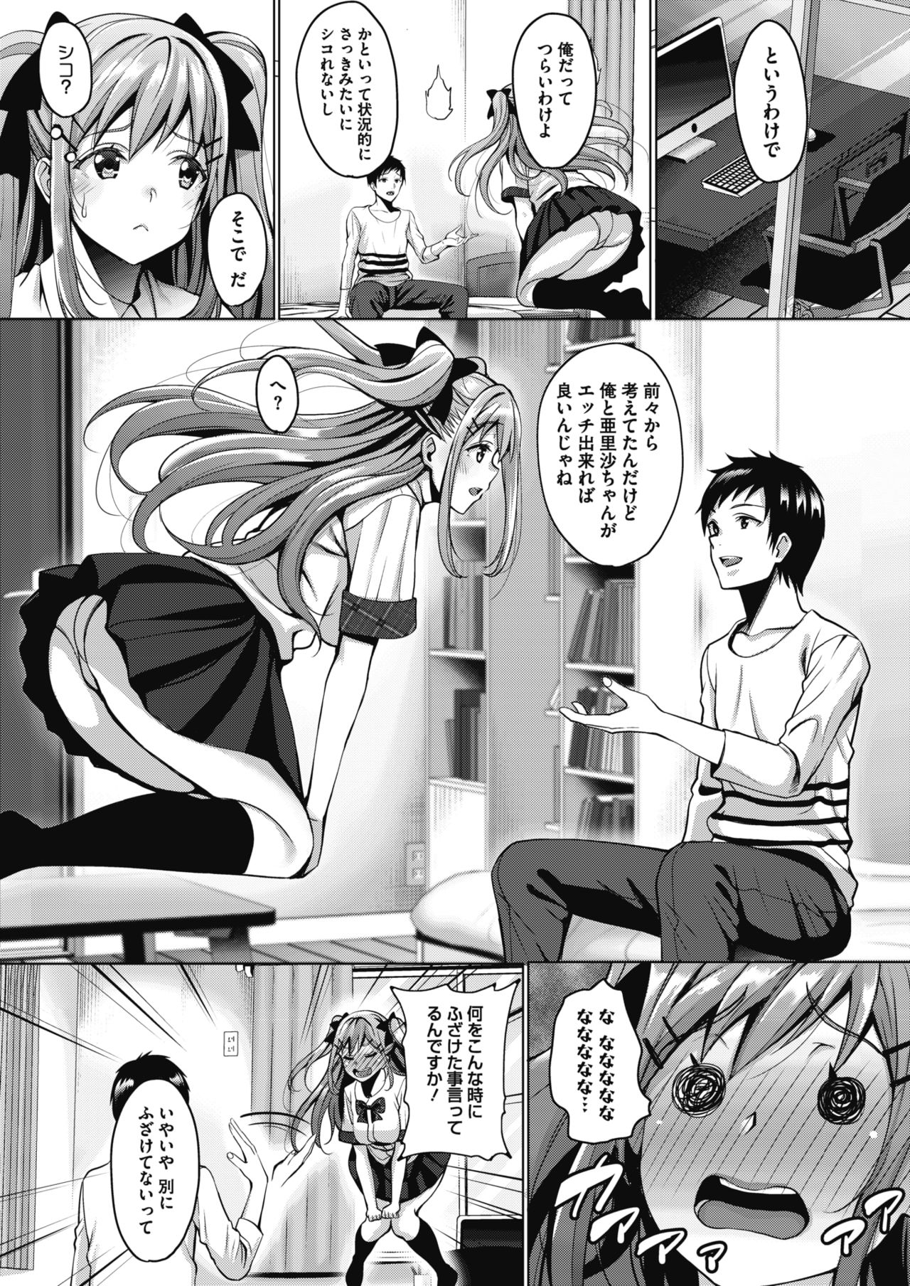Uchi no Kawaii Doukyonin-san page 6 full