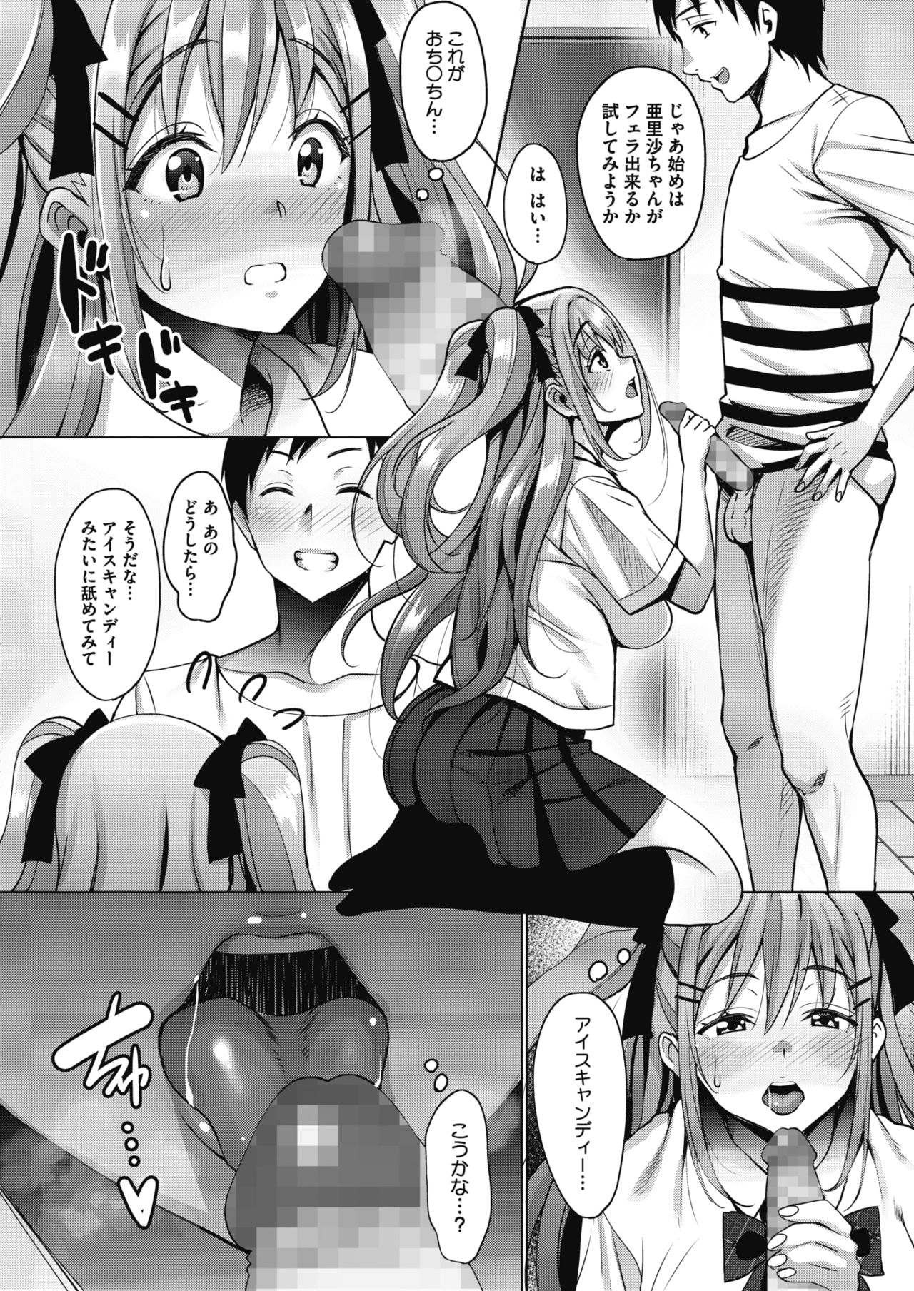 Uchi no Kawaii Doukyonin-san page 8 full