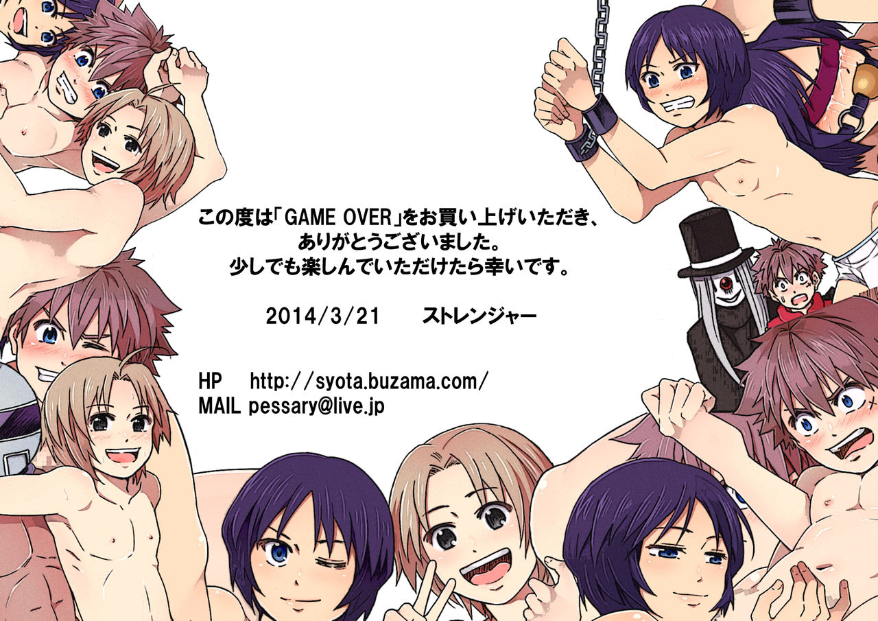 GAME OVER -Aku no Soshiki ni Torawareta Shounen-tachi ga Shiroku Somaru made no Kiroku- page 2 full