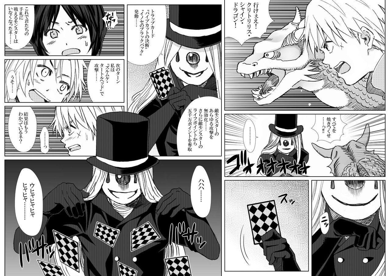 GAME OVER -Aku no Soshiki ni Torawareta Shounen-tachi ga Shiroku Somaru made no Kiroku- page 4 full