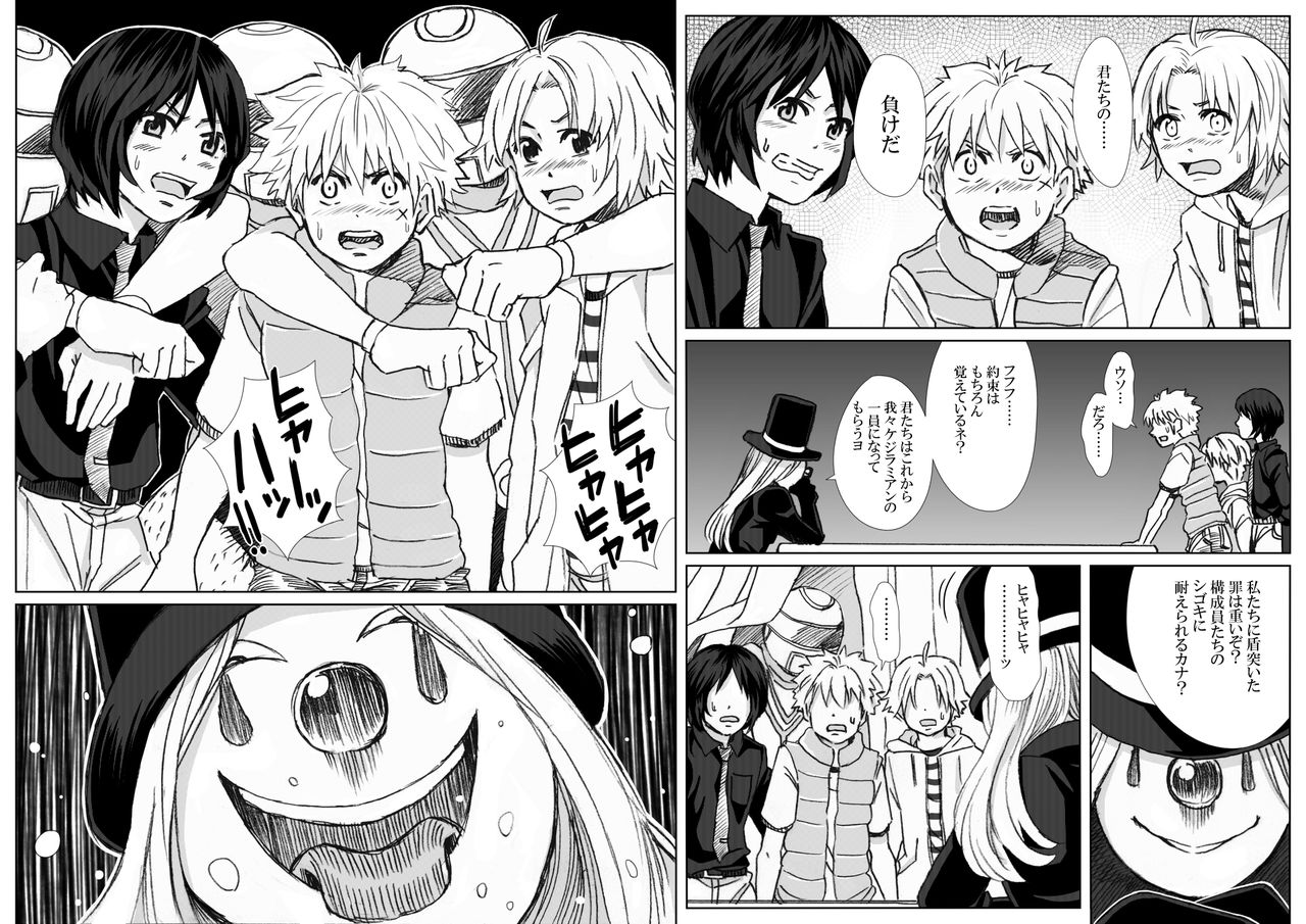 GAME OVER -Aku no Soshiki ni Torawareta Shounen-tachi ga Shiroku Somaru made no Kiroku- page 5 full