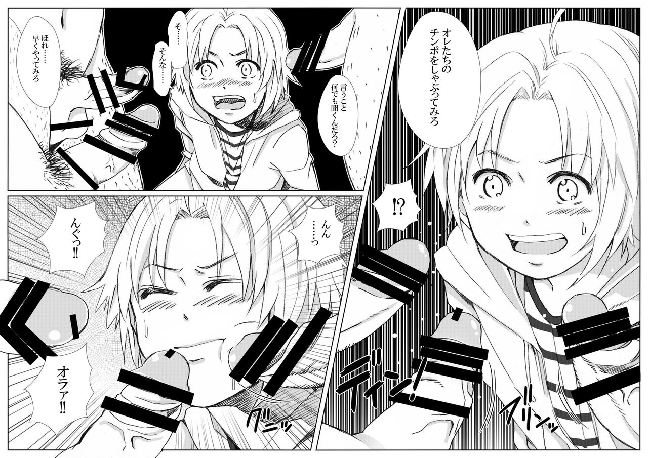 GAME OVER -Aku no Soshiki ni Torawareta Shounen-tachi ga Shiroku Somaru made no Kiroku- page 7 full