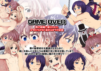 GAME OVER -Aku no Soshiki ni Torawareta Shounen-tachi ga Shiroku Somaru made no Kiroku- cover