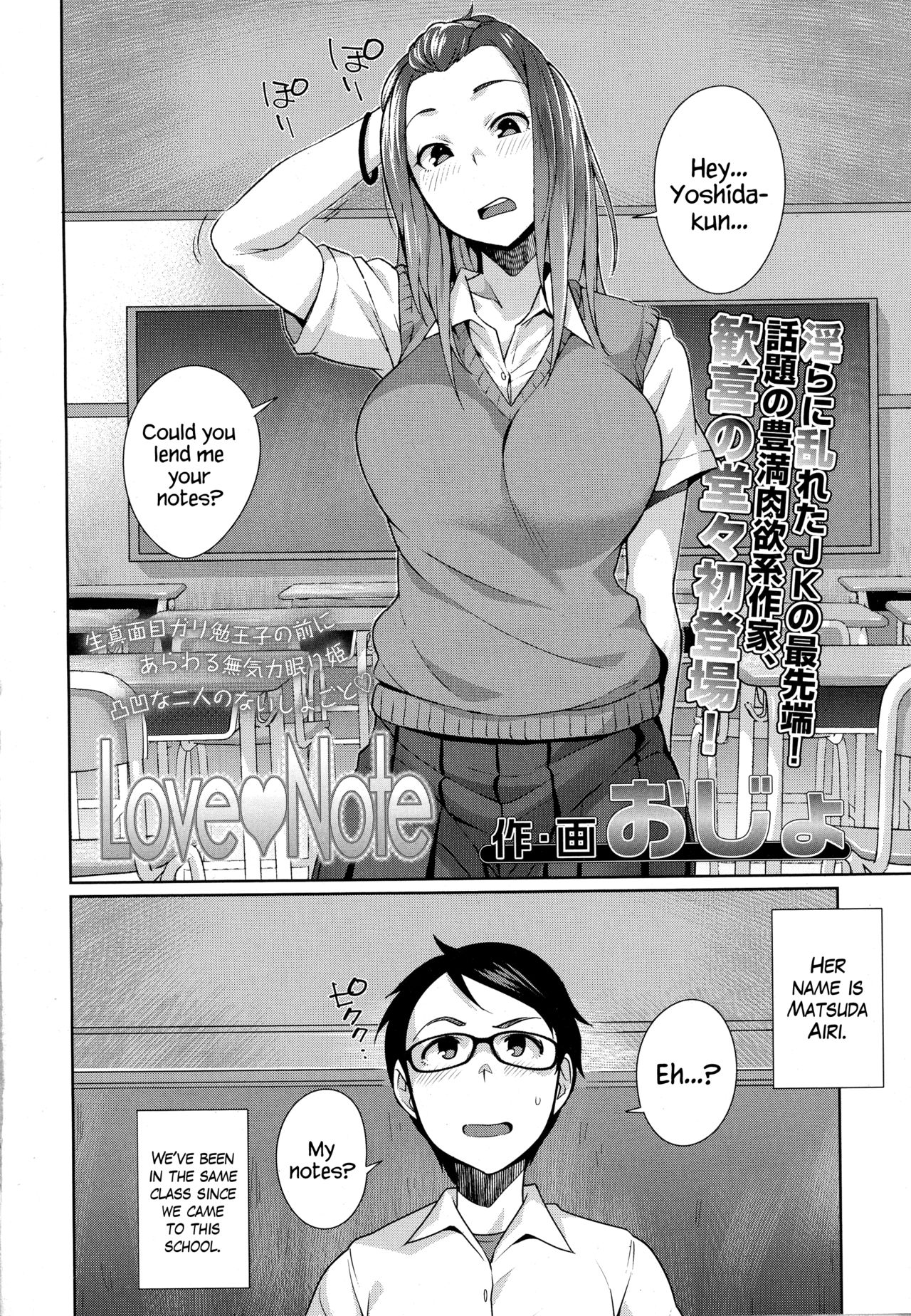Love♥Note page 2 full