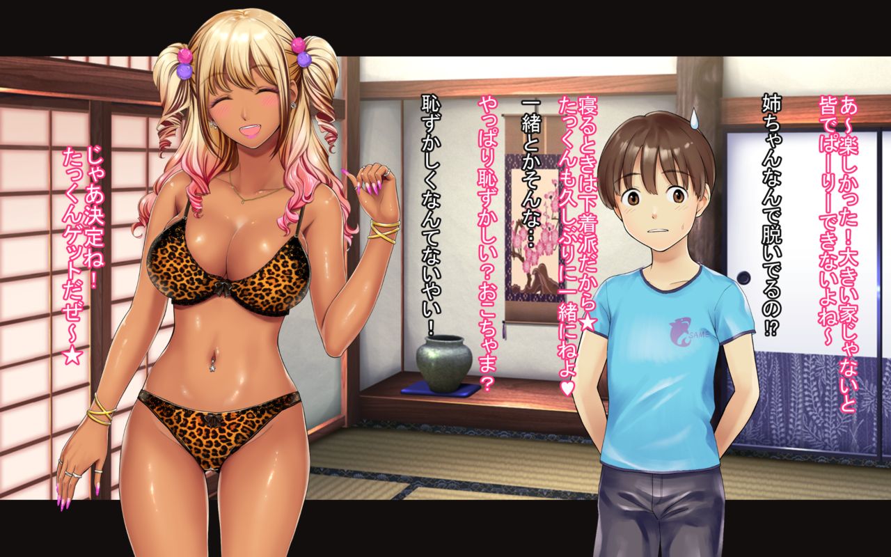 GalFri! -Gal ni Natta Onee-chan ga Boku no Inaka ni Yattekita Natsu- page 3 full