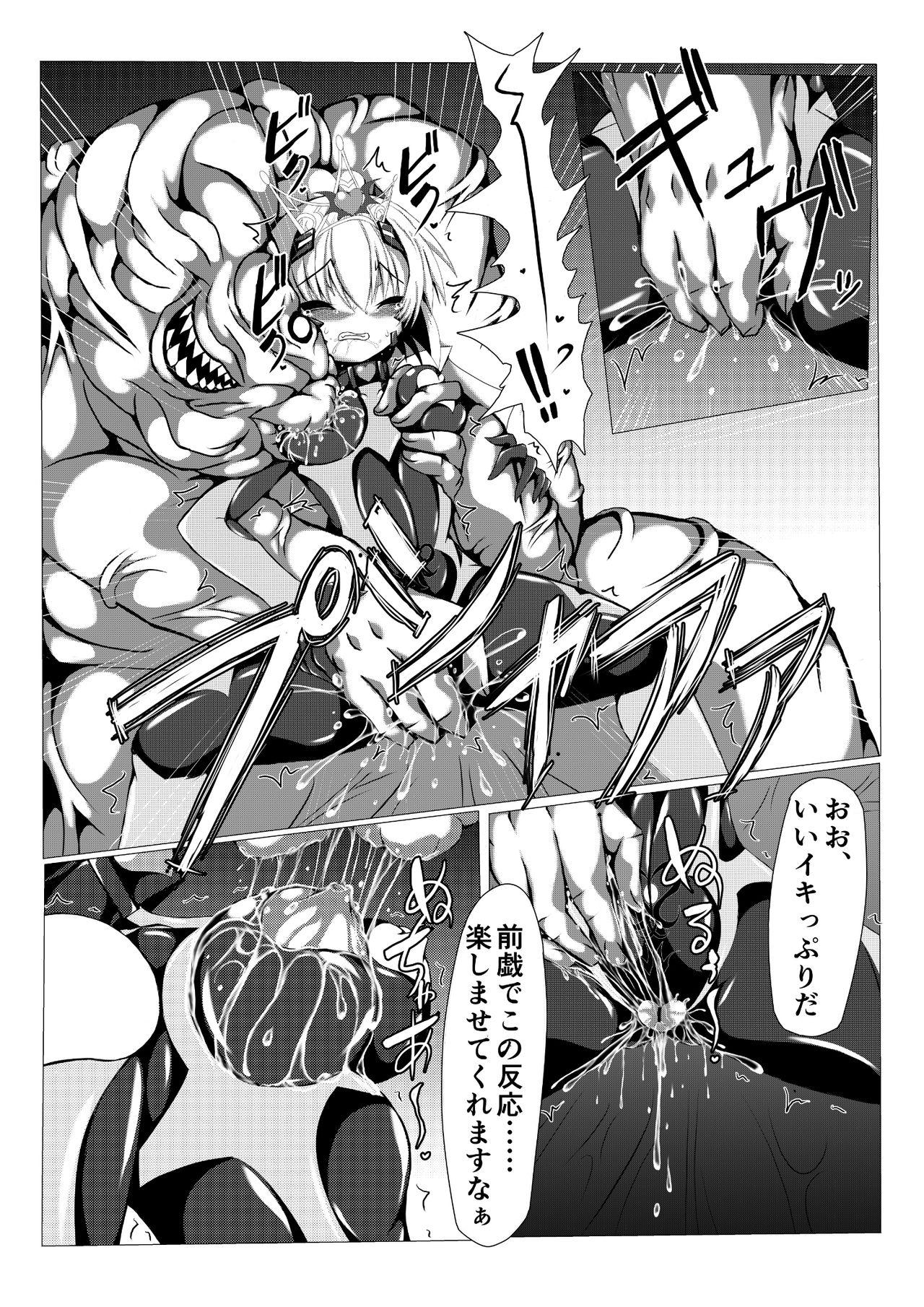 Himenoyoumasekkususho page 9 full