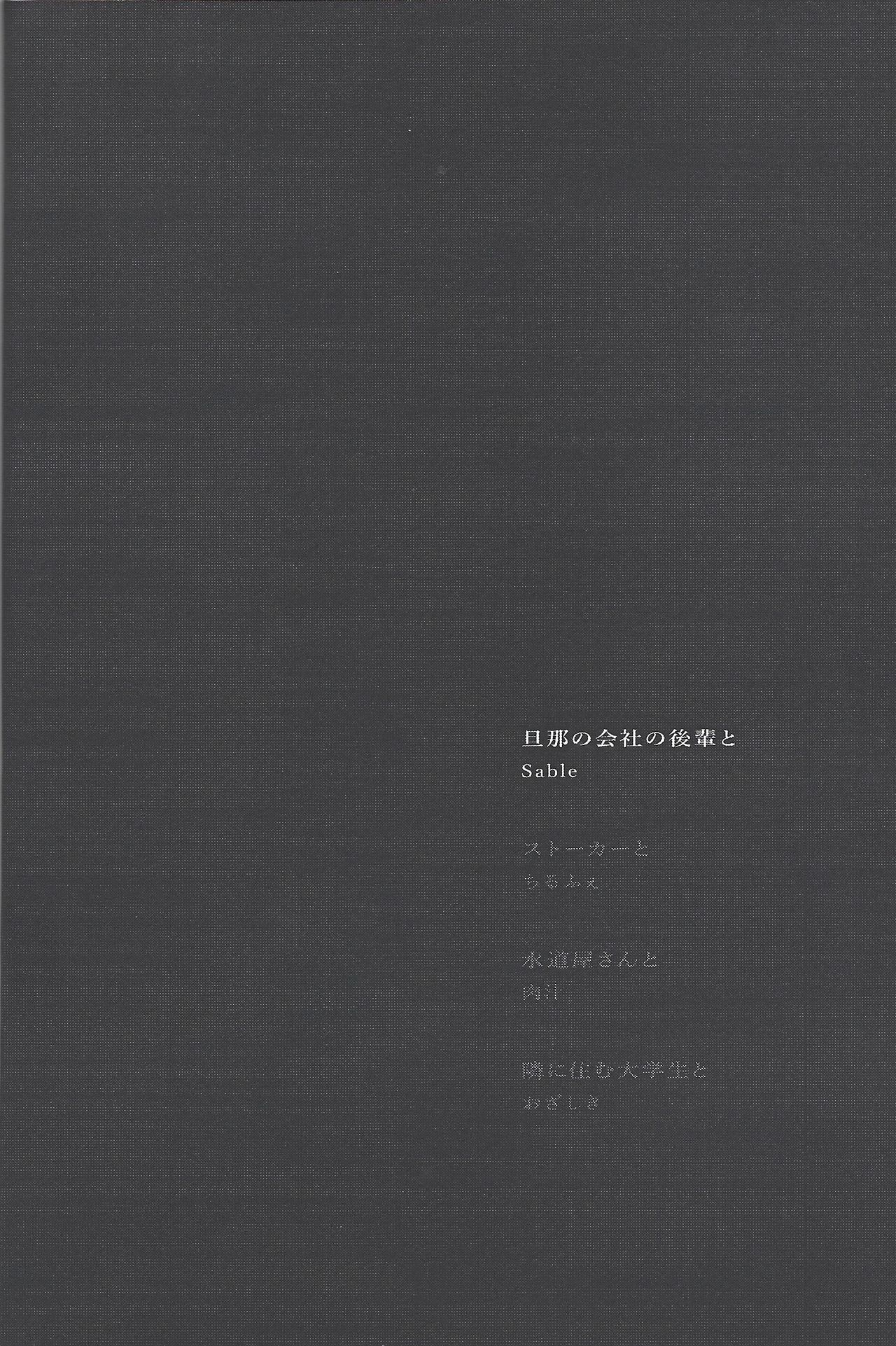 Hito no mono page 3 full