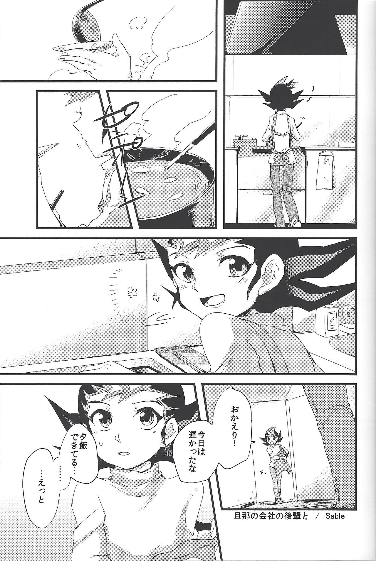 Hito no mono page 4 full