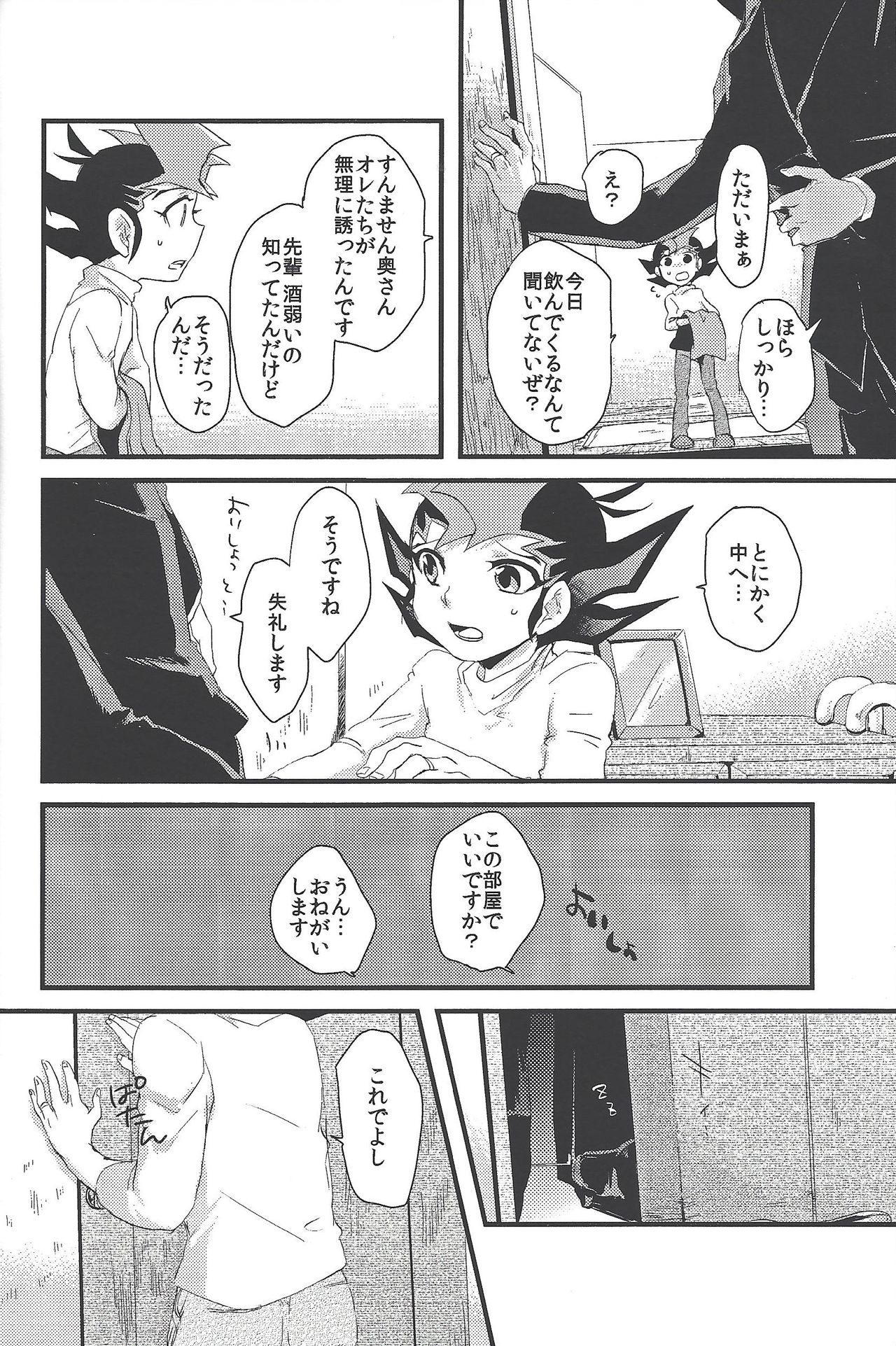 Hito no mono page 5 full