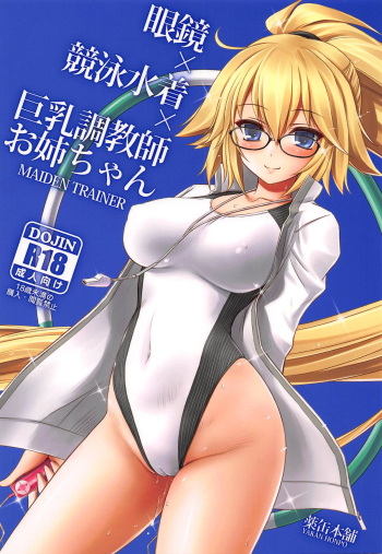 Megane x Kyouei Mizugi x Kyonyuu Choukyoushi Onee-chan cover