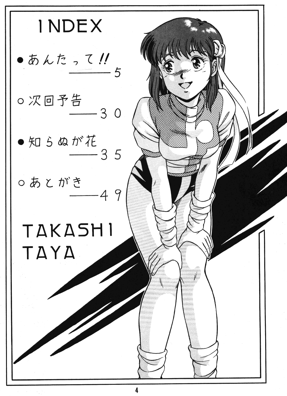 Tendou-ke no Musume-tachi Vol. 3 page 3 full