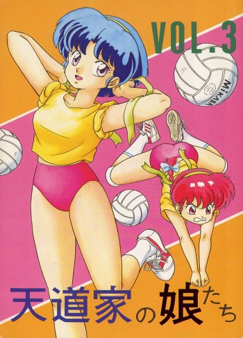 Tendou-ke no Musume-tachi Vol. 3 cover