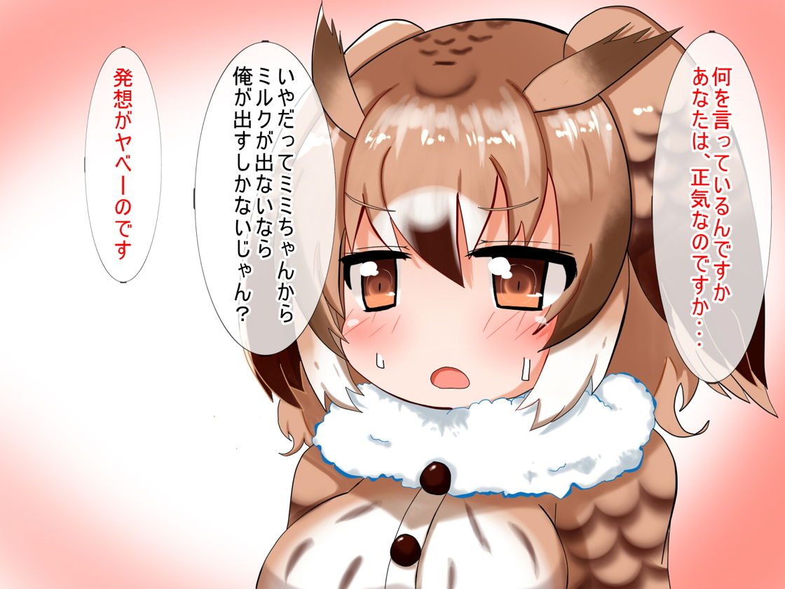 Mimi-chan Joshu to Ecchi de Ecchi na Love Love Koibito Seikatsu page 10 full