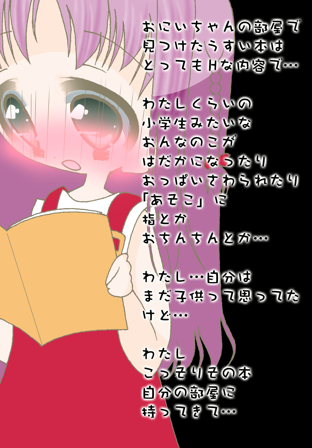 Kana-chan to Usui Hon page 3 full