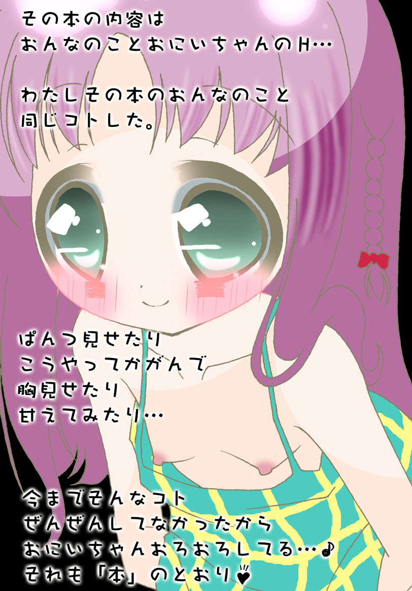 Kana-chan to Usui Hon page 7 full