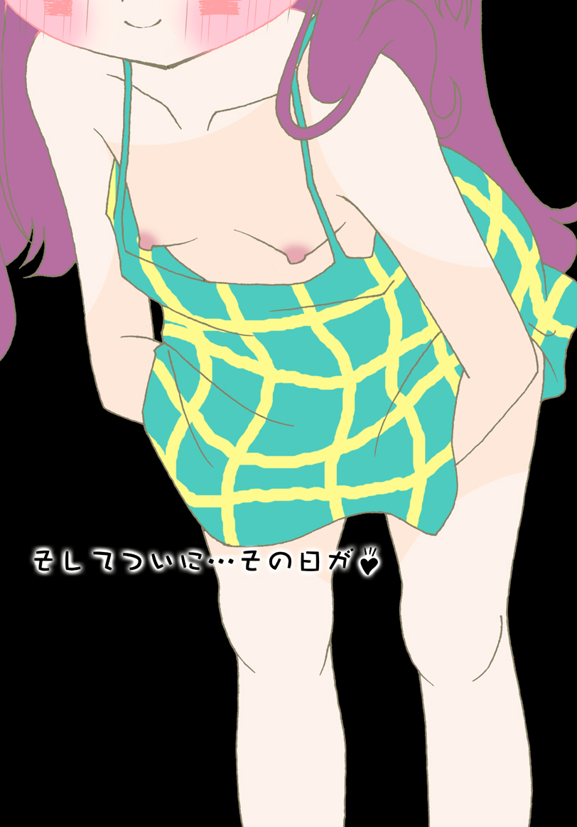 Kana-chan to Usui Hon page 8 full