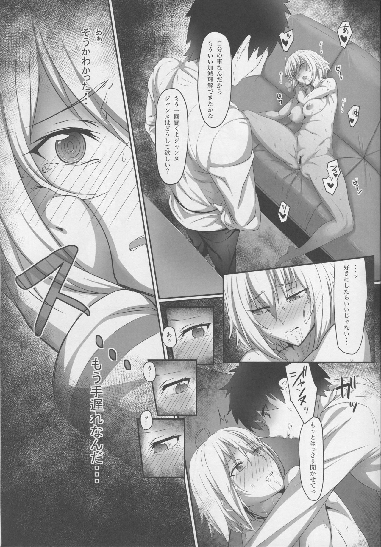 Jeanne Alter no Shitagokoro page 9 full