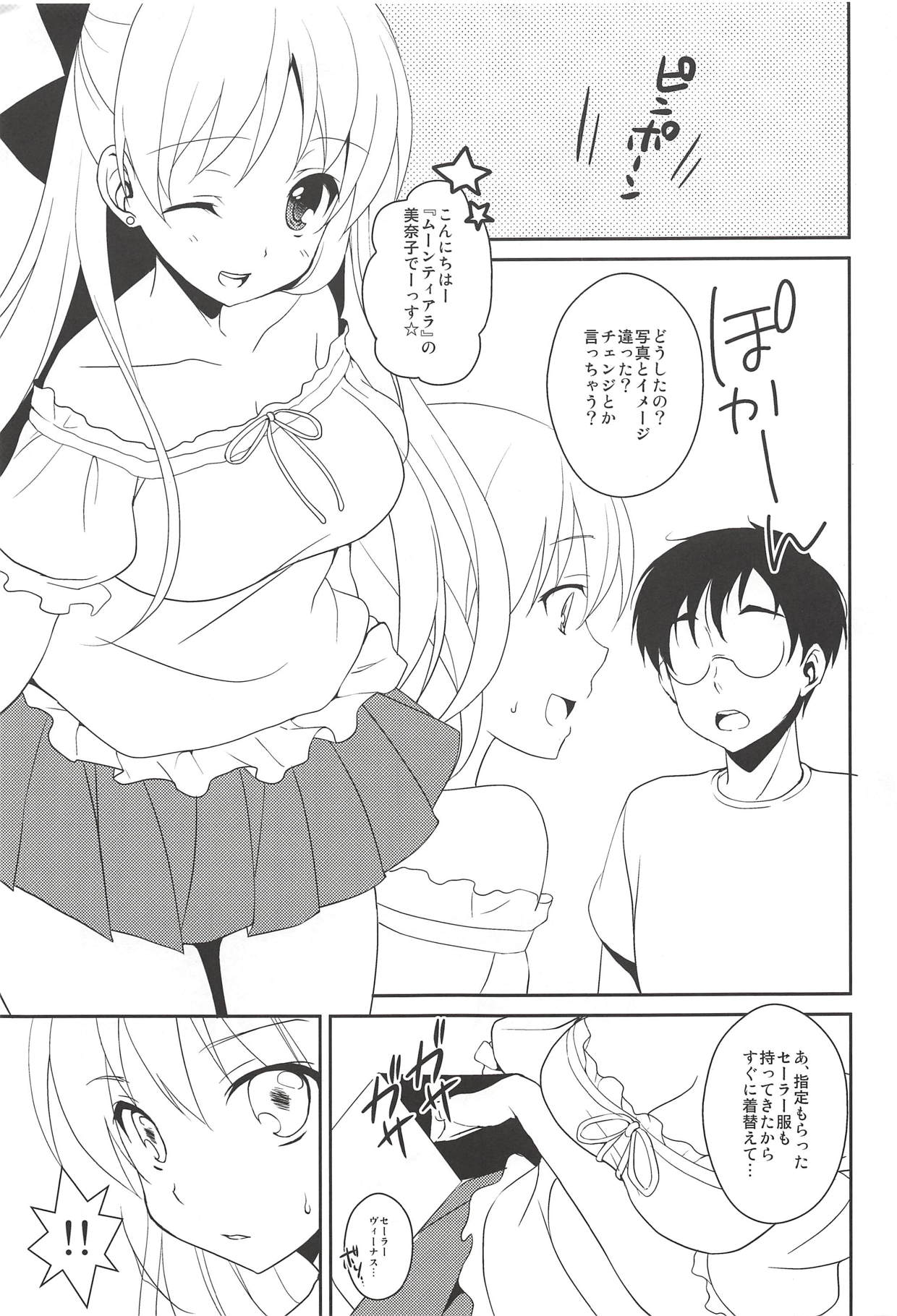 Delivery Venus page 4 full