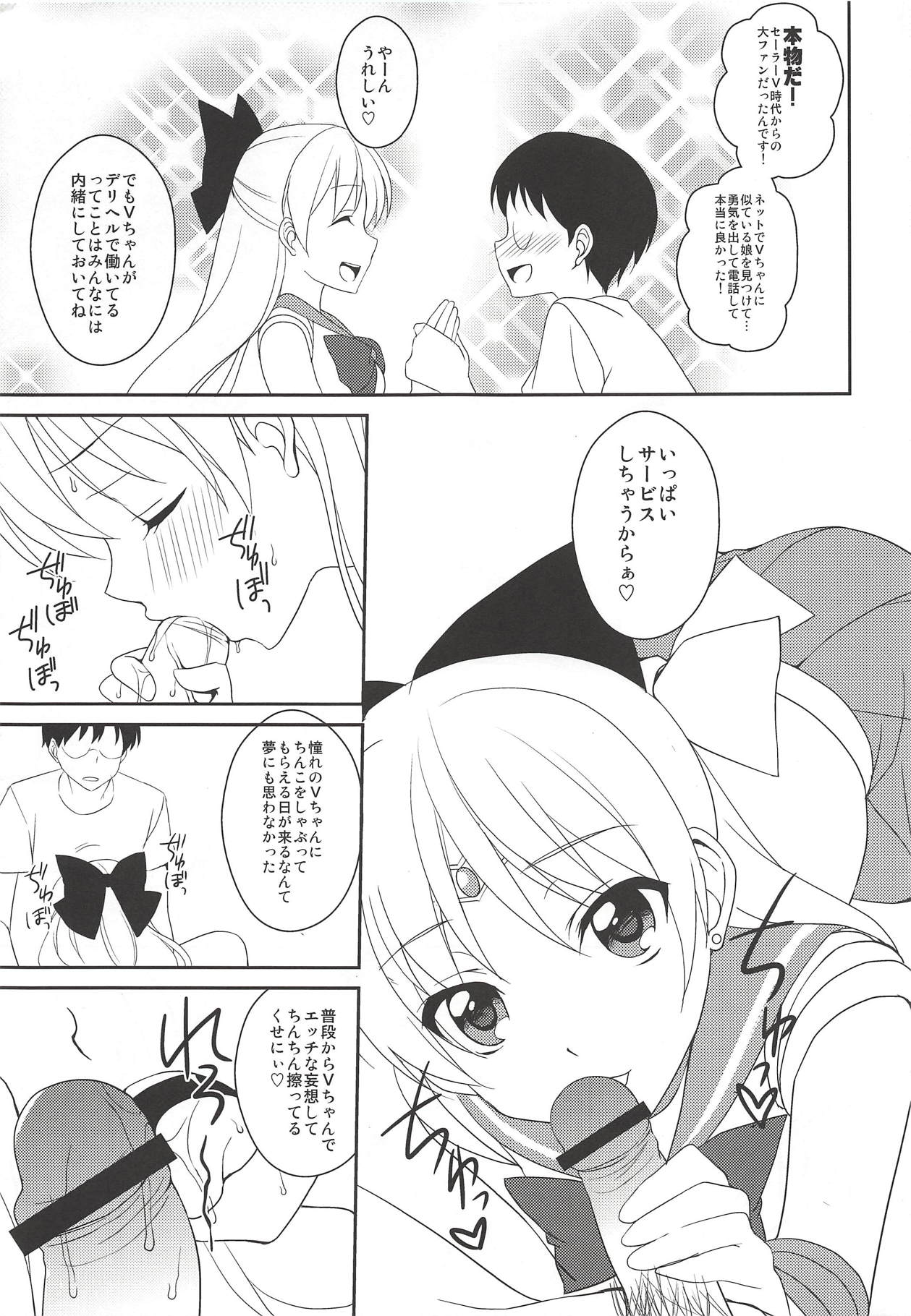 Delivery Venus page 6 full