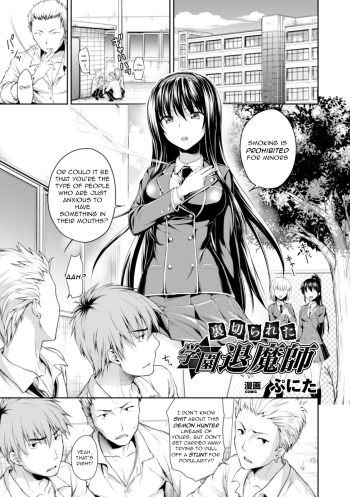 Uragirareta Gakuen Taimashi | Betrayed School Demon Hunter cover