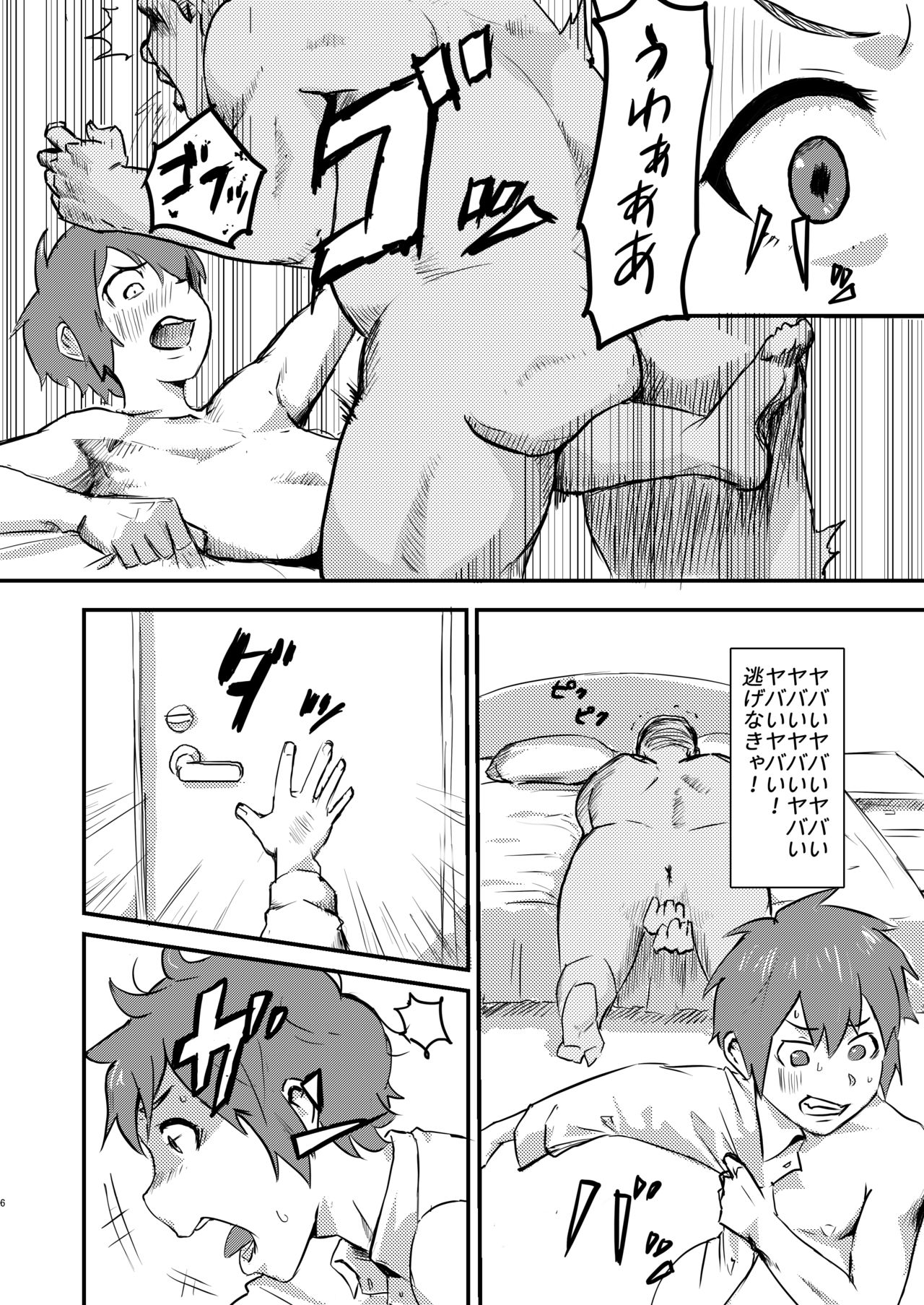 Taki no Ana. - sissy hole. Zenpen page 5 full