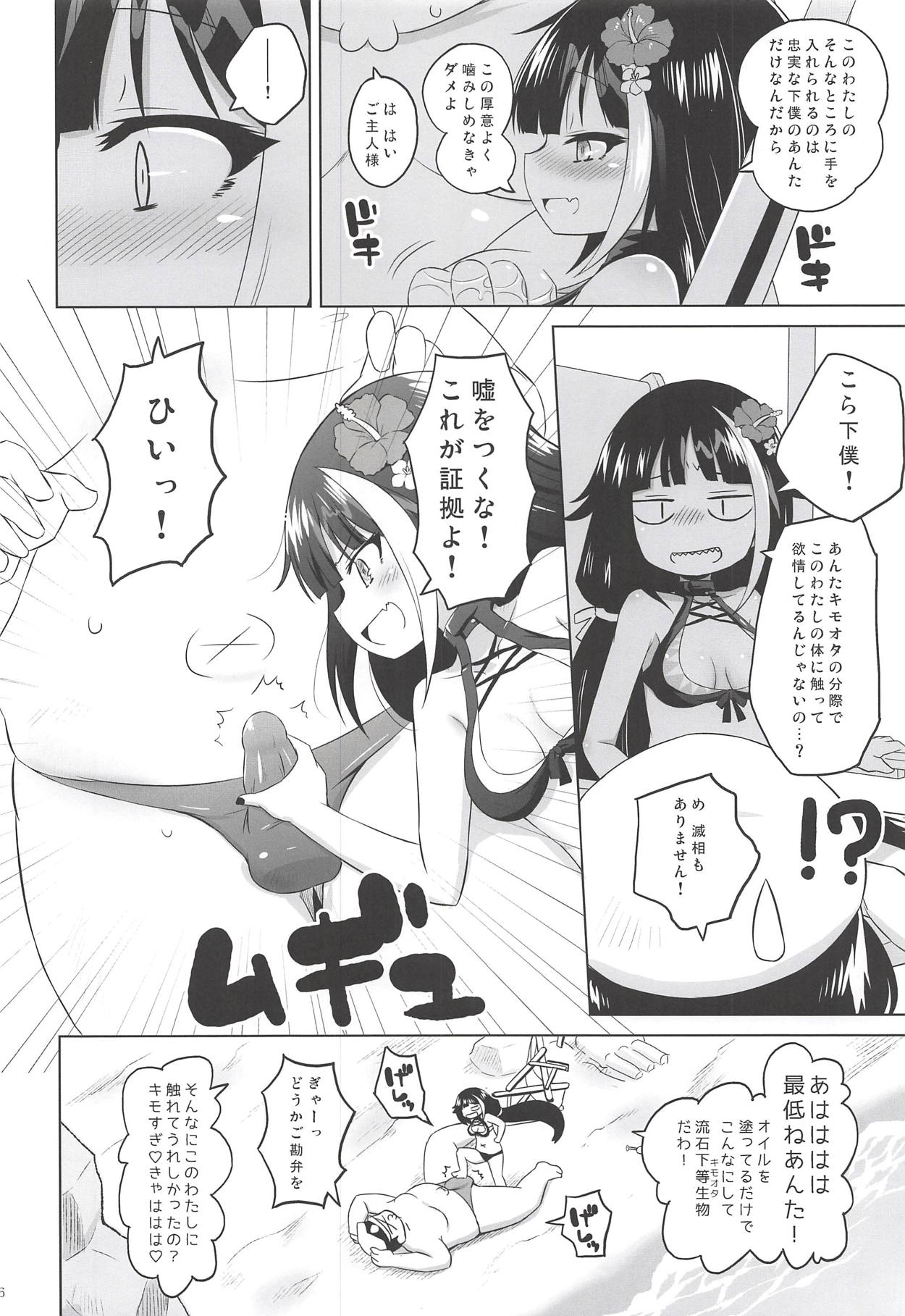 Kono Deutschland o Saimin XXX de Korashimeru Hon. page 5 full