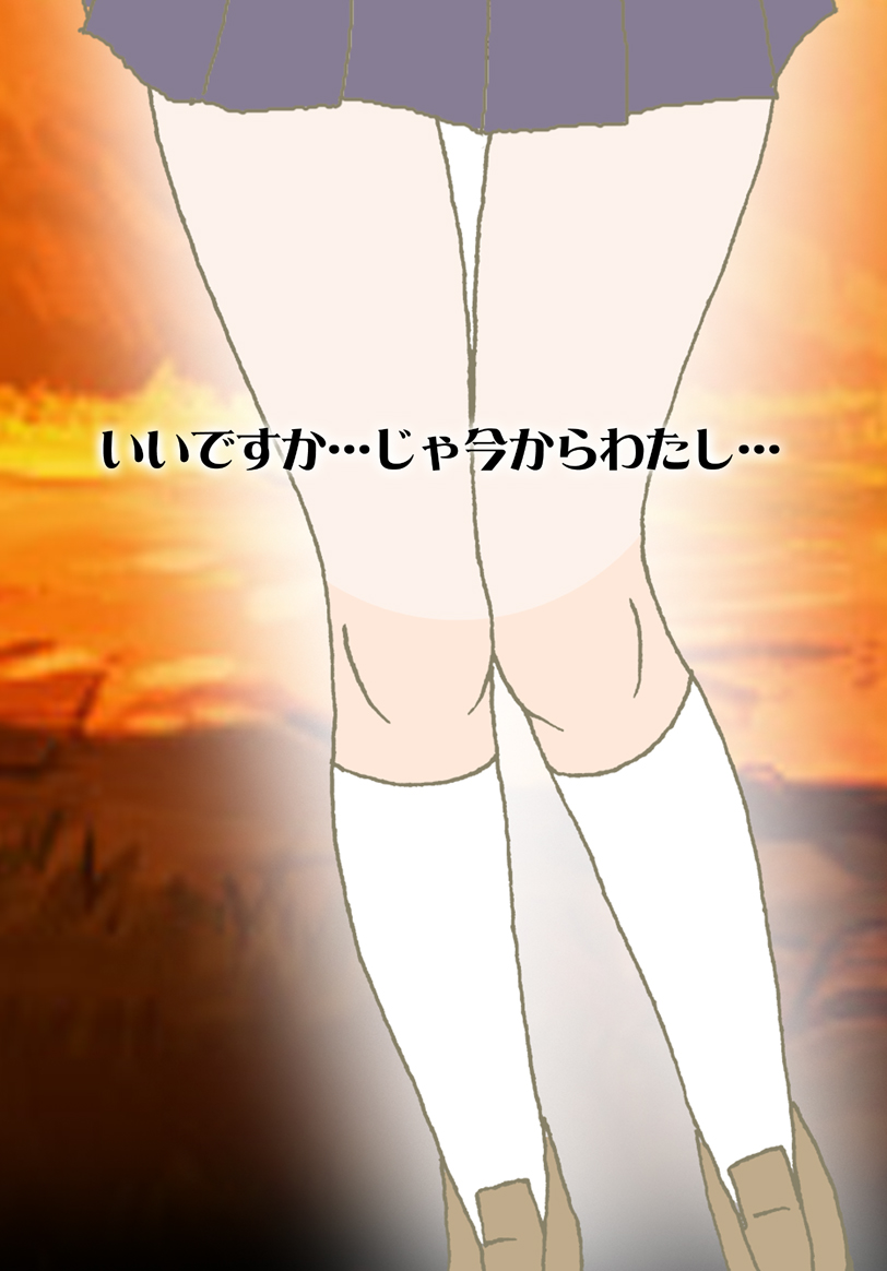 Watashi... Nugimasu page 5 full