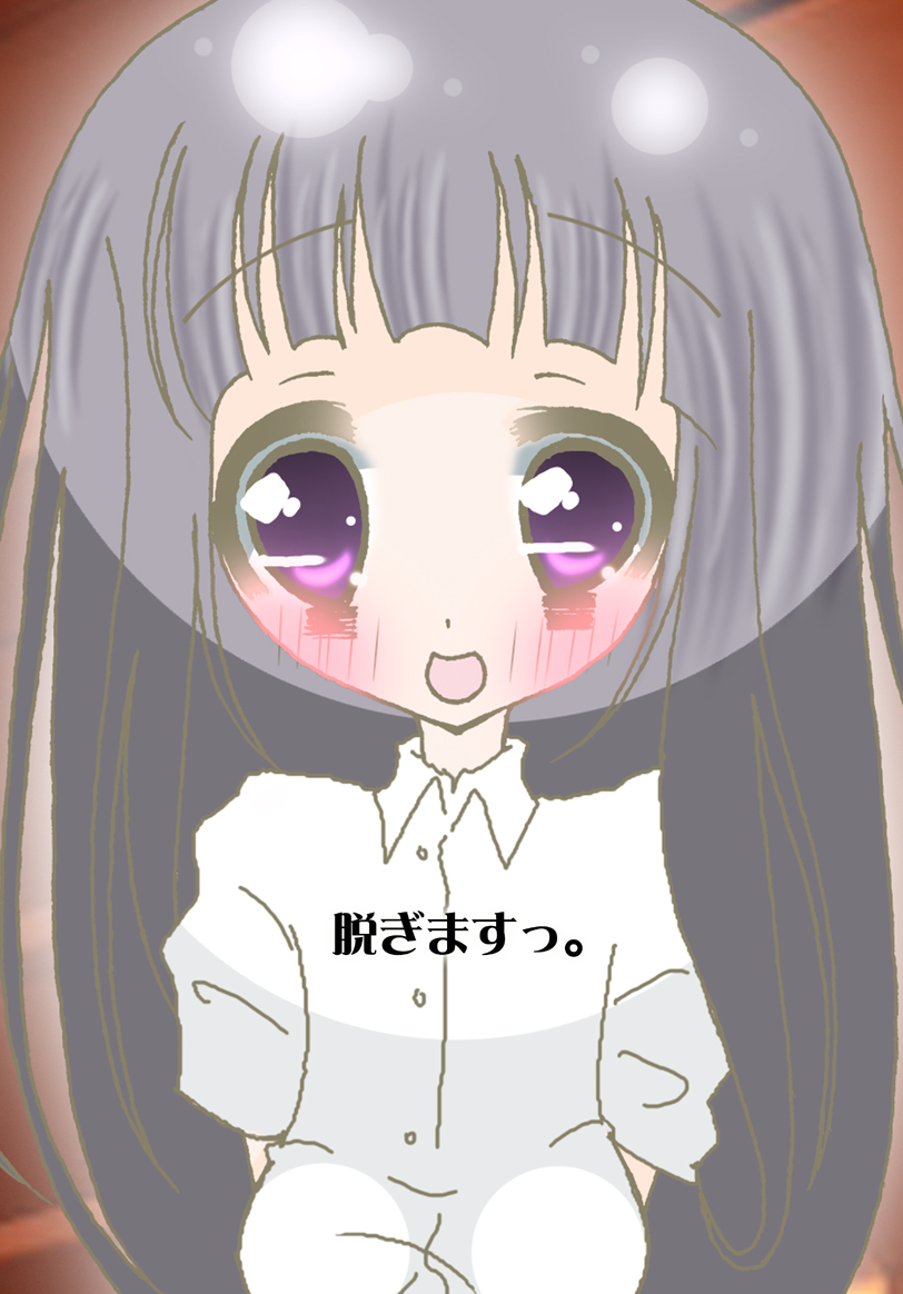 Watashi... Nugimasu page 6 full