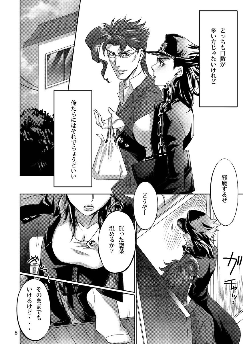 Home&amp;Room page 7 full