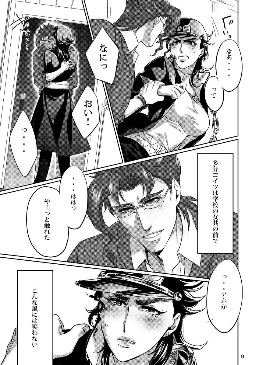 Home&amp;Room page 8 full