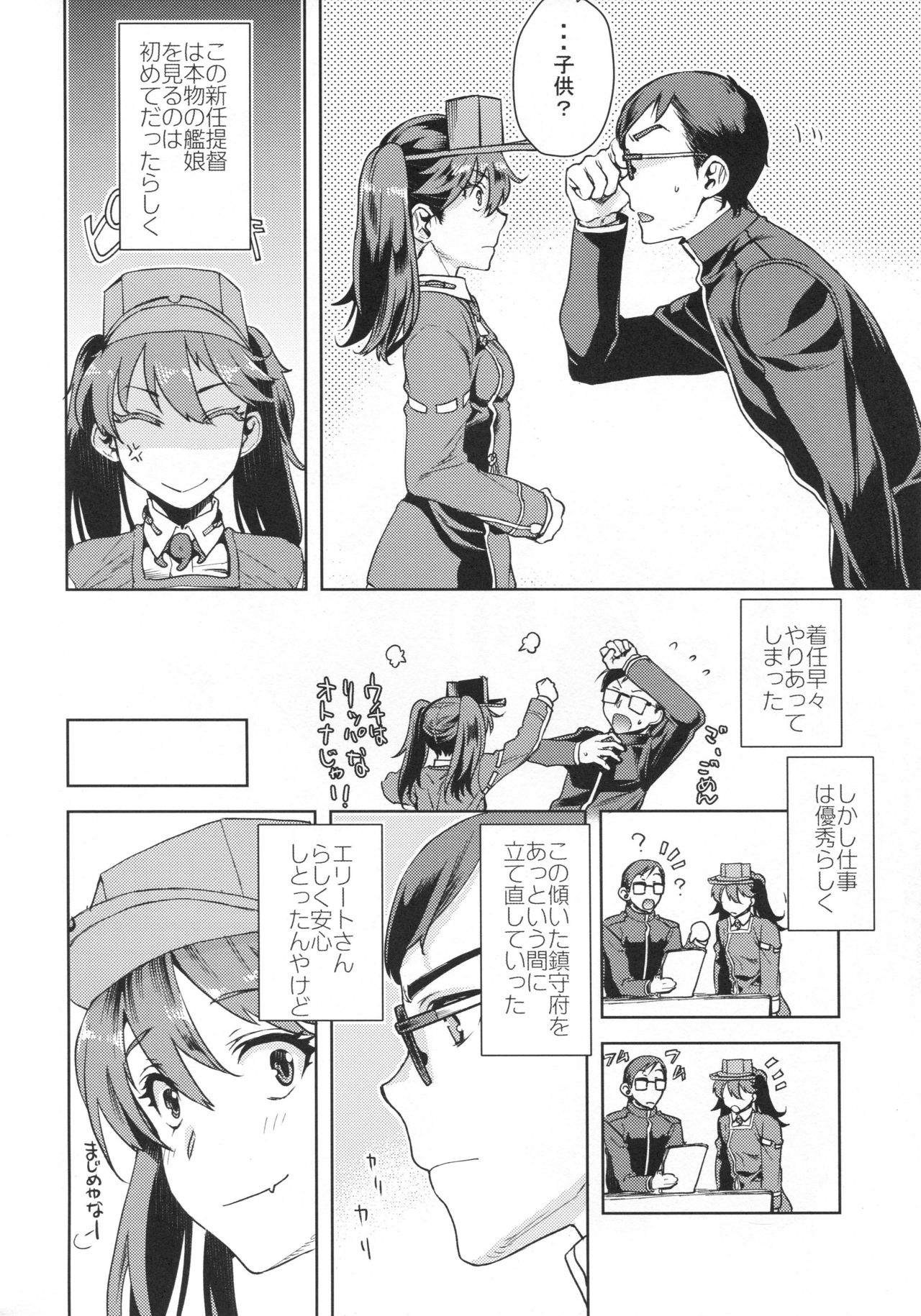 Ryuujou-chan ni amaetai page 5 full