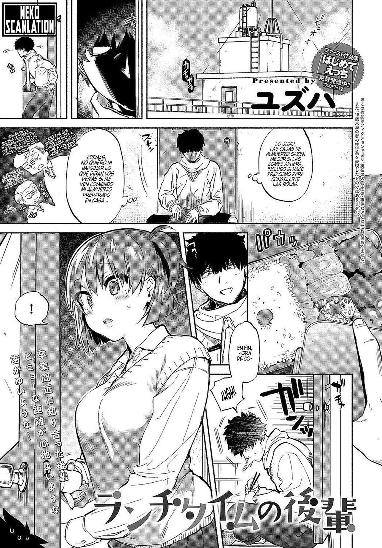 Lunch Time no Kouhai page 1 full