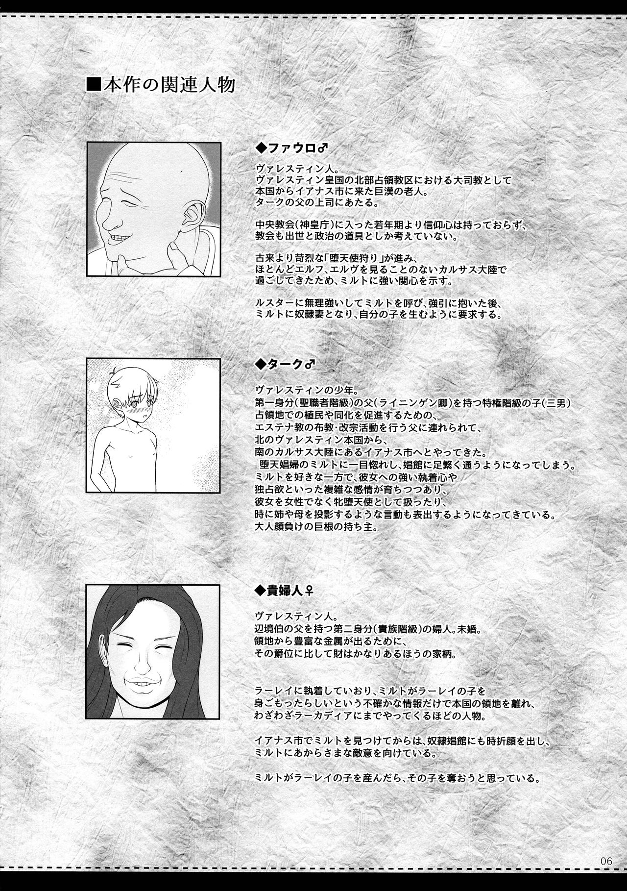 El toiu Shoujo no Monogatari X11 page 5 full