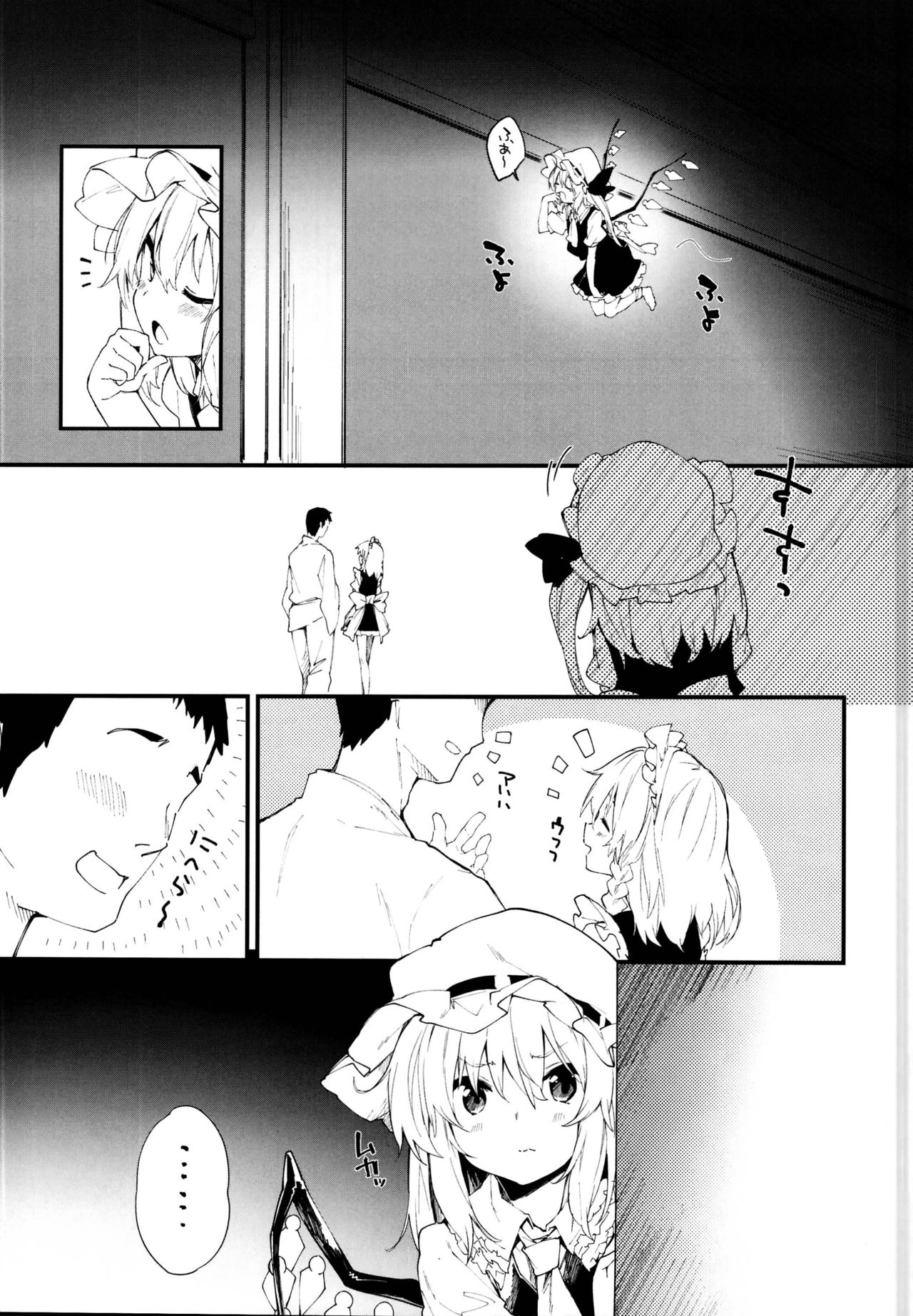 Flan-chan to Sukebe Suru Hon page 7 full