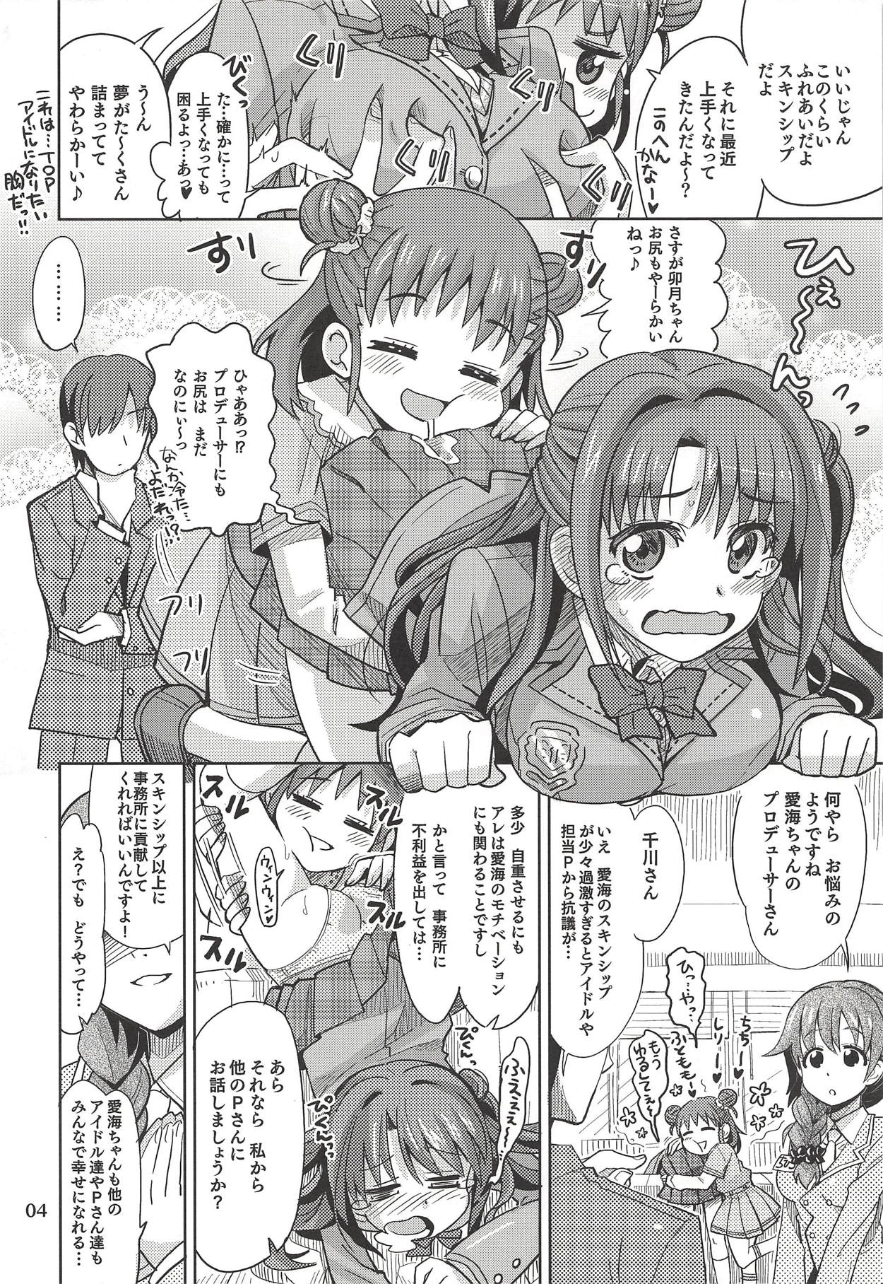 Monde Ii no wa Momareru Kakugo no Aru Idol dake da yo ne!! page 3 full