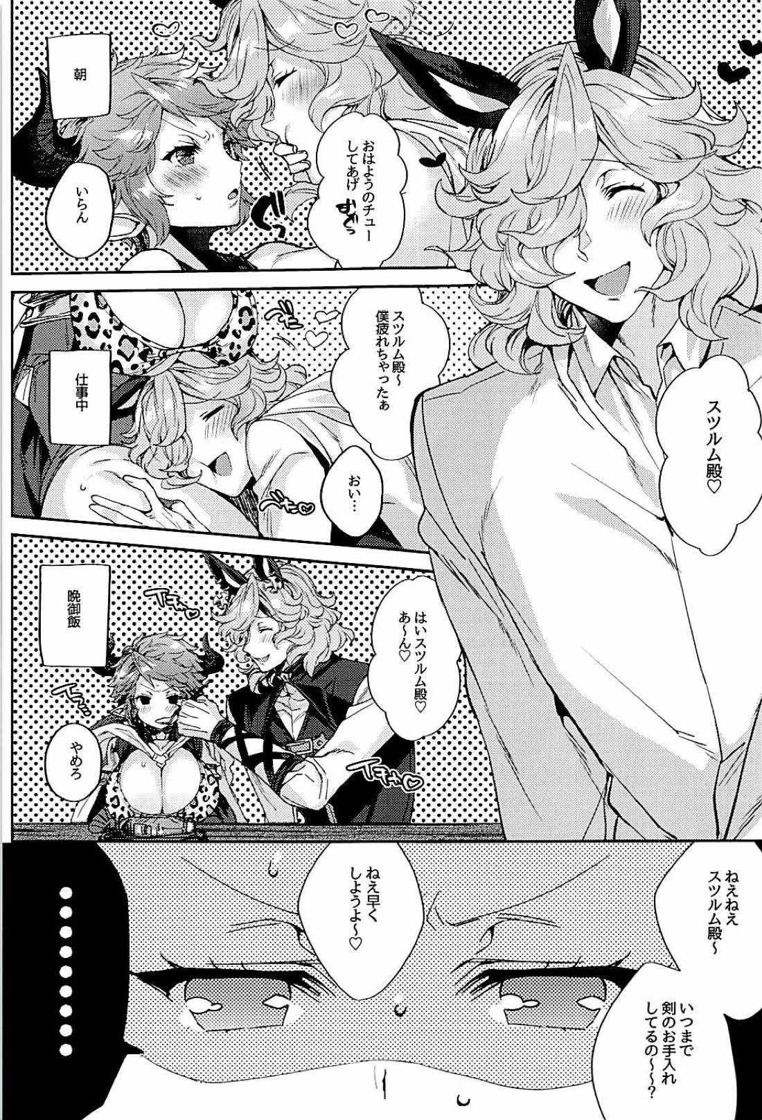 Kazoku ni Narou yo page 4 full