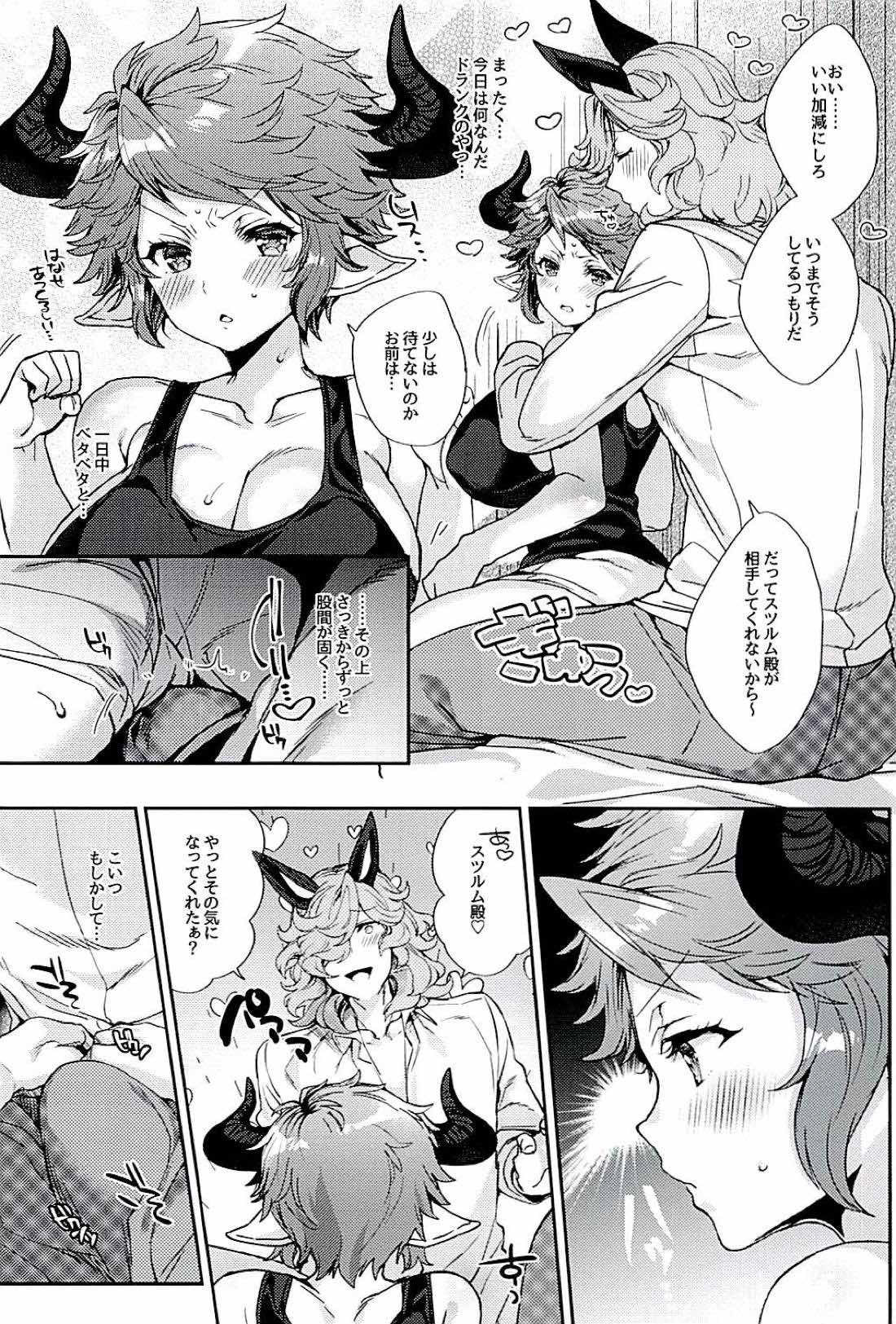 Kazoku ni Narou yo page 5 full