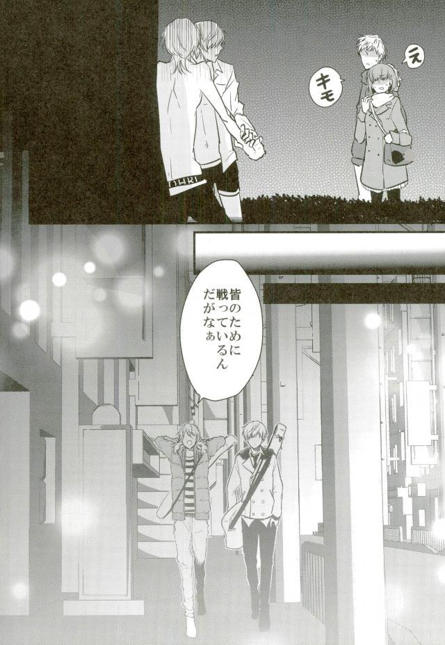 Ichigo Hitofuri no Kenshin Gen page 4 full