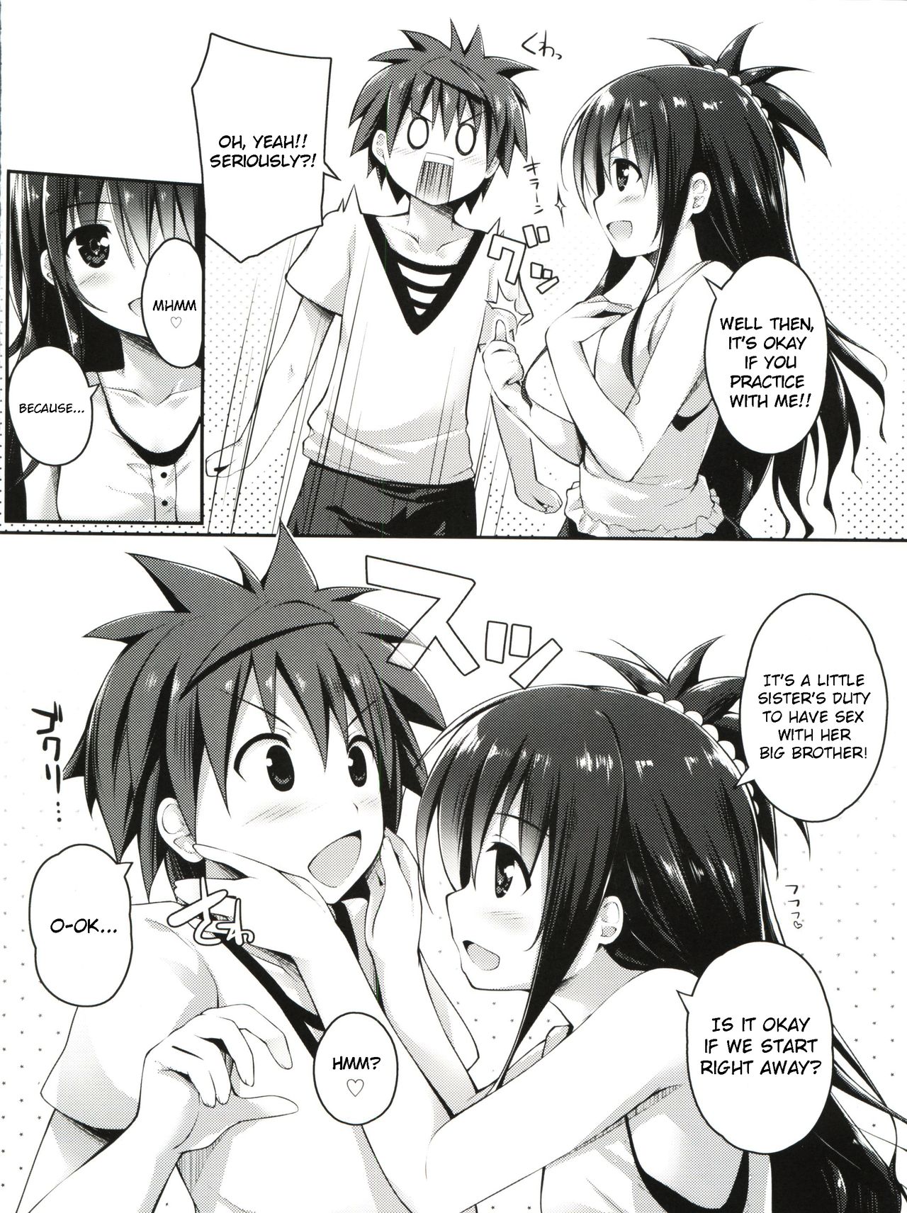 Onii-chan to xxx wa Imouto no Gimu desu page 4 full