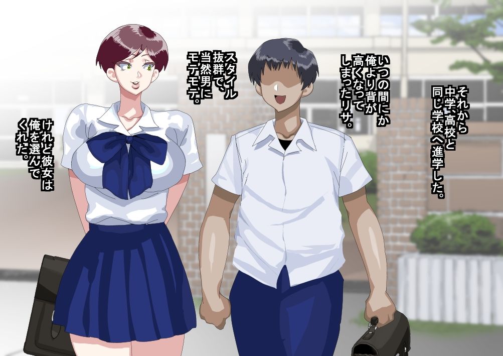 Furyou Musuko ni Netorareteita Saiai no Tsuma page 6 full