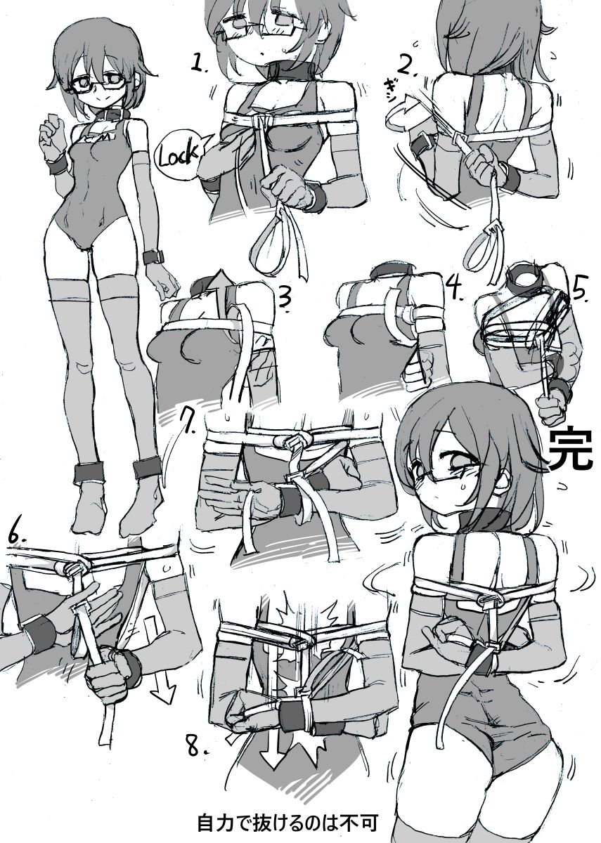 M-chan page 4 full