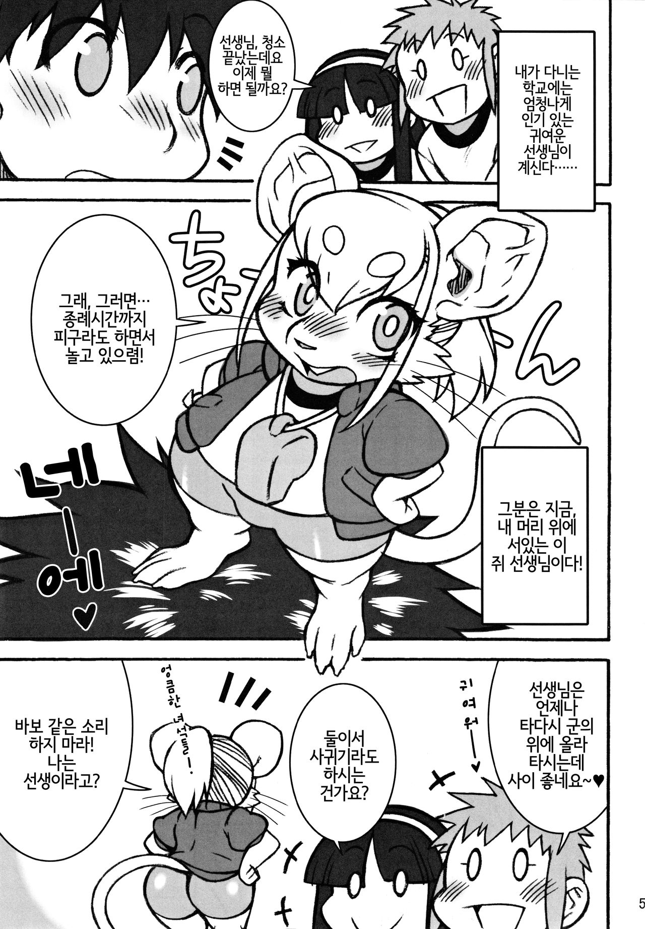 minimum GIRL FRIEND page 5 full