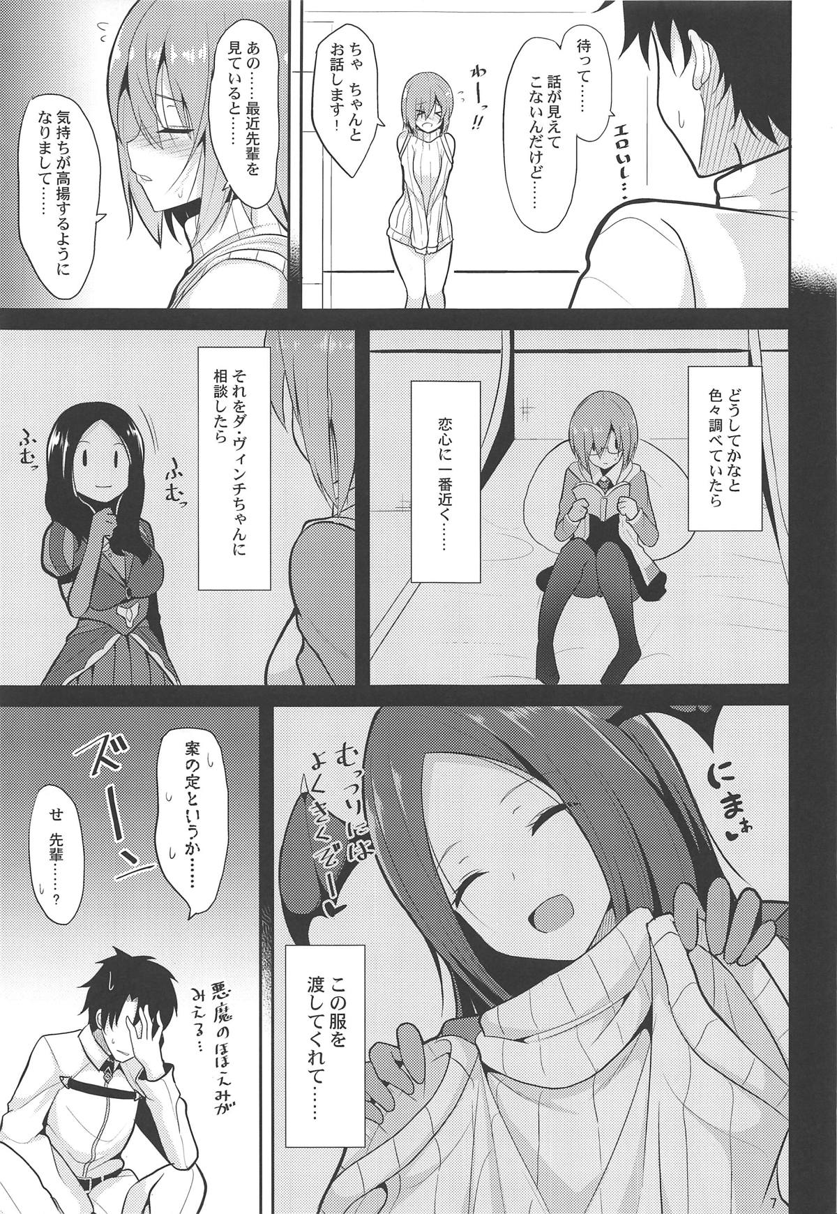 Amai Marshmallow page 6 full