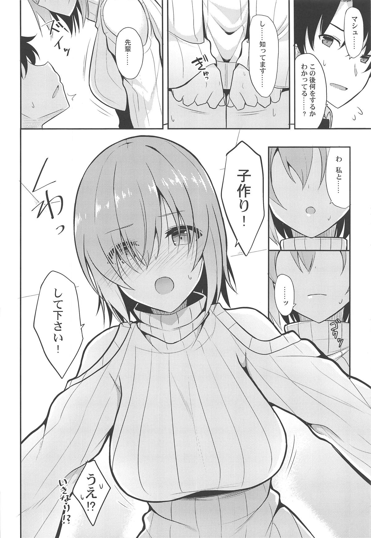 Amai Marshmallow page 7 full