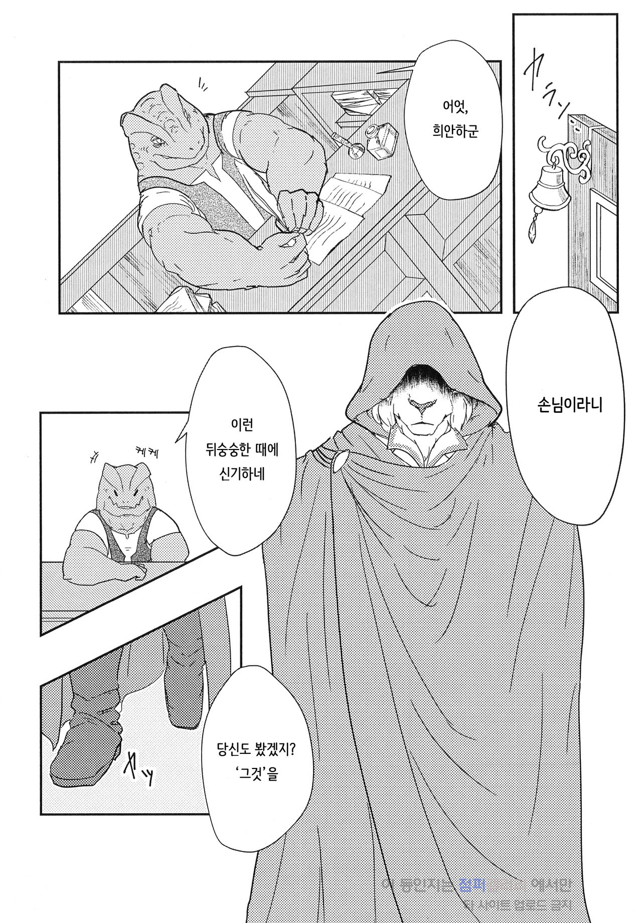 Incubo page 5 full